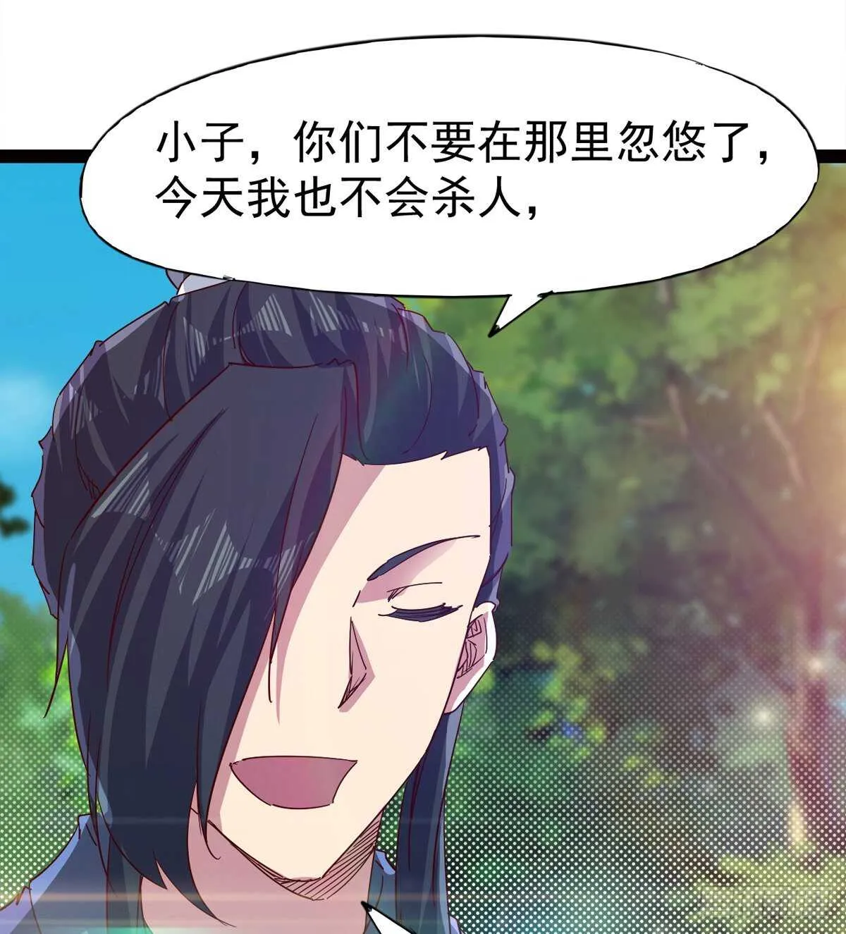 收服七星 第44页