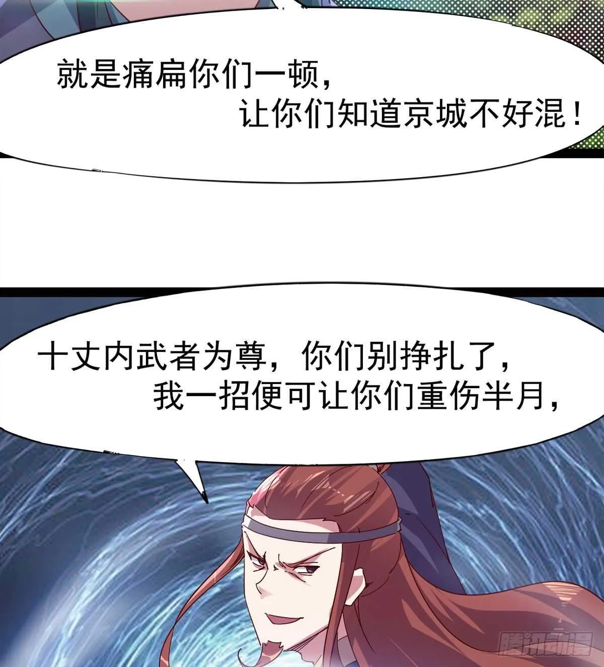 收服七星 第45页