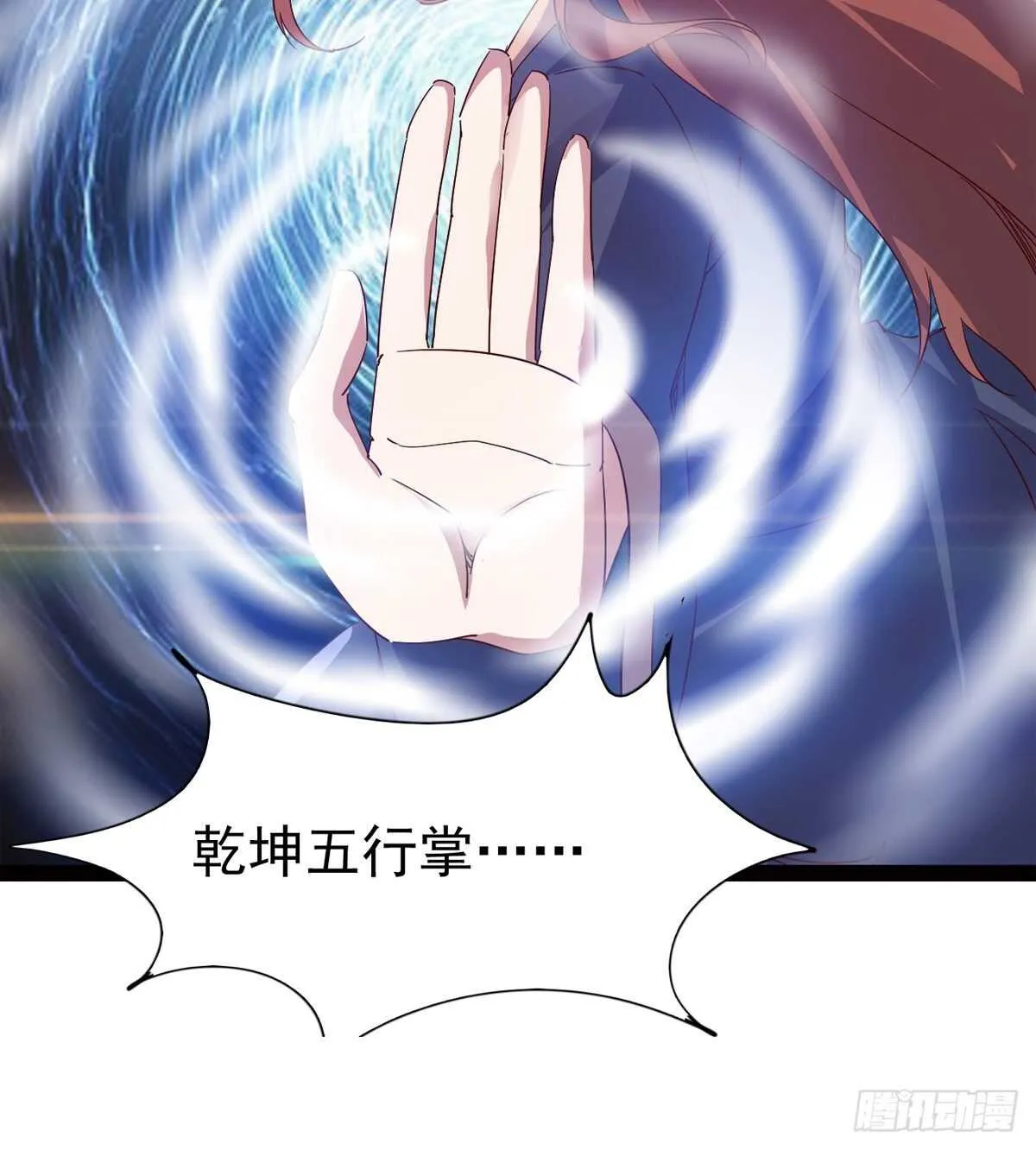 收服七星 第46页