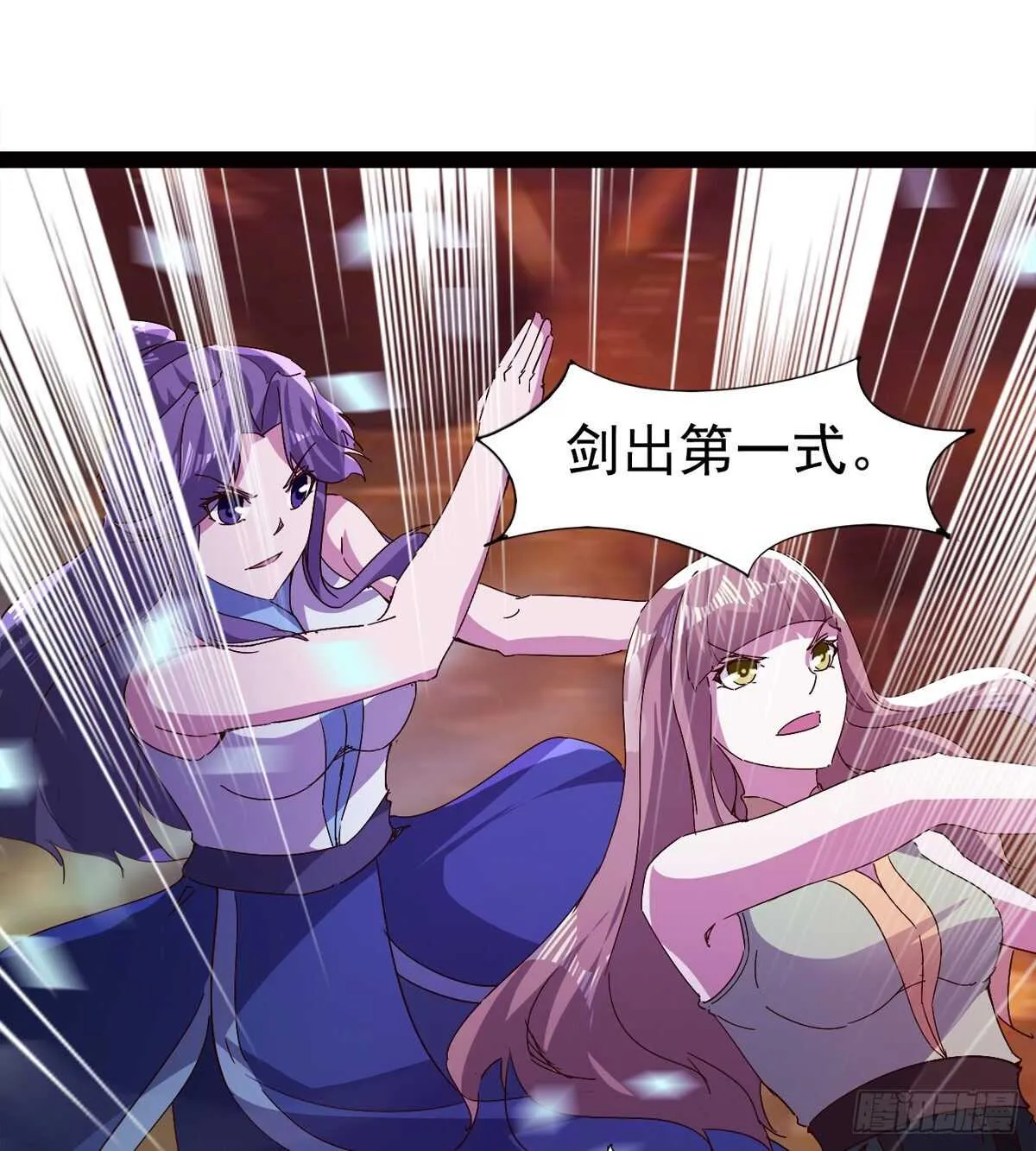 收服七星 第48页