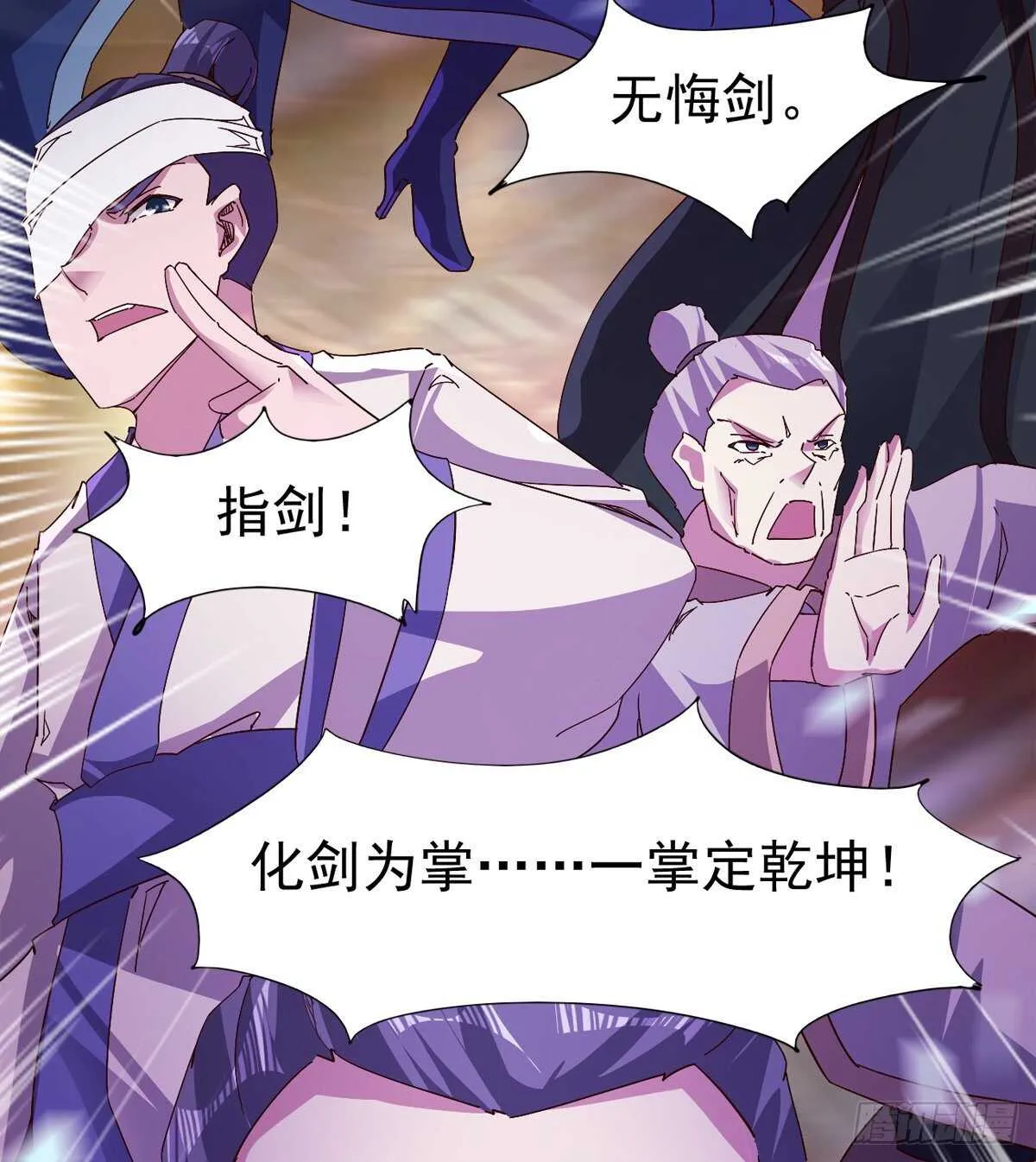 收服七星 第49页