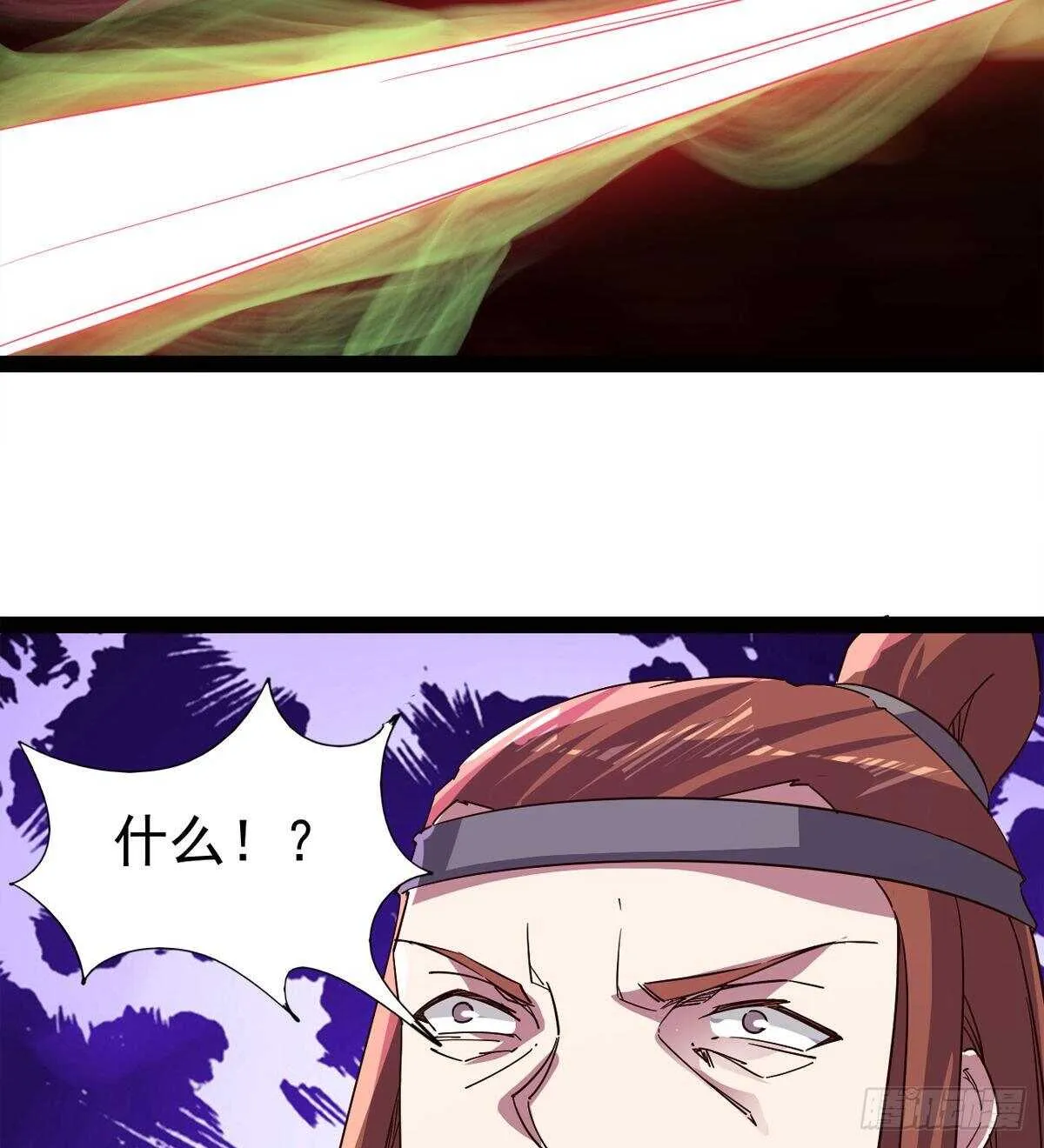 收服七星 第52页