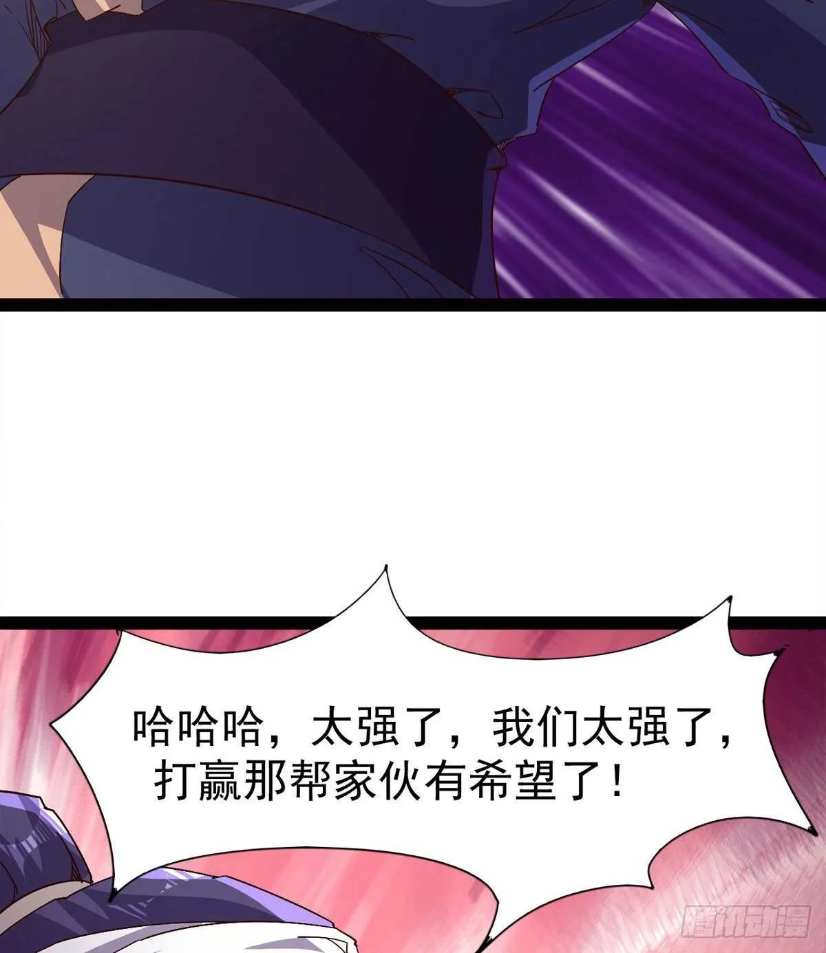 收服七星 第56页