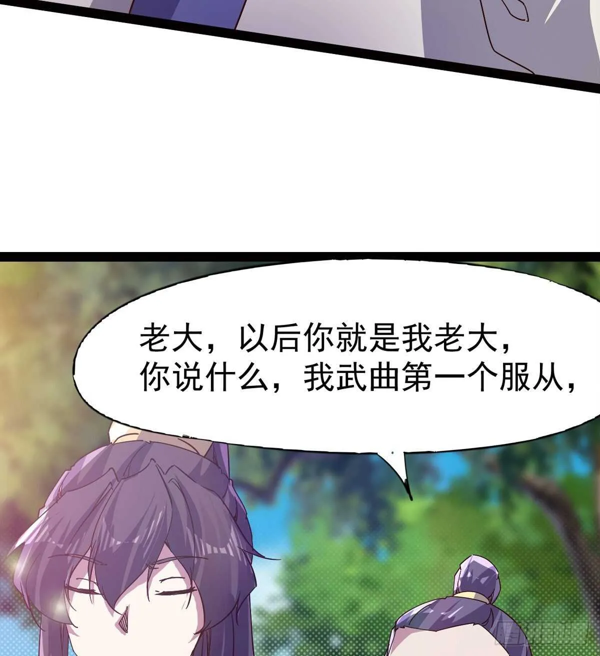 收服七星 第58页