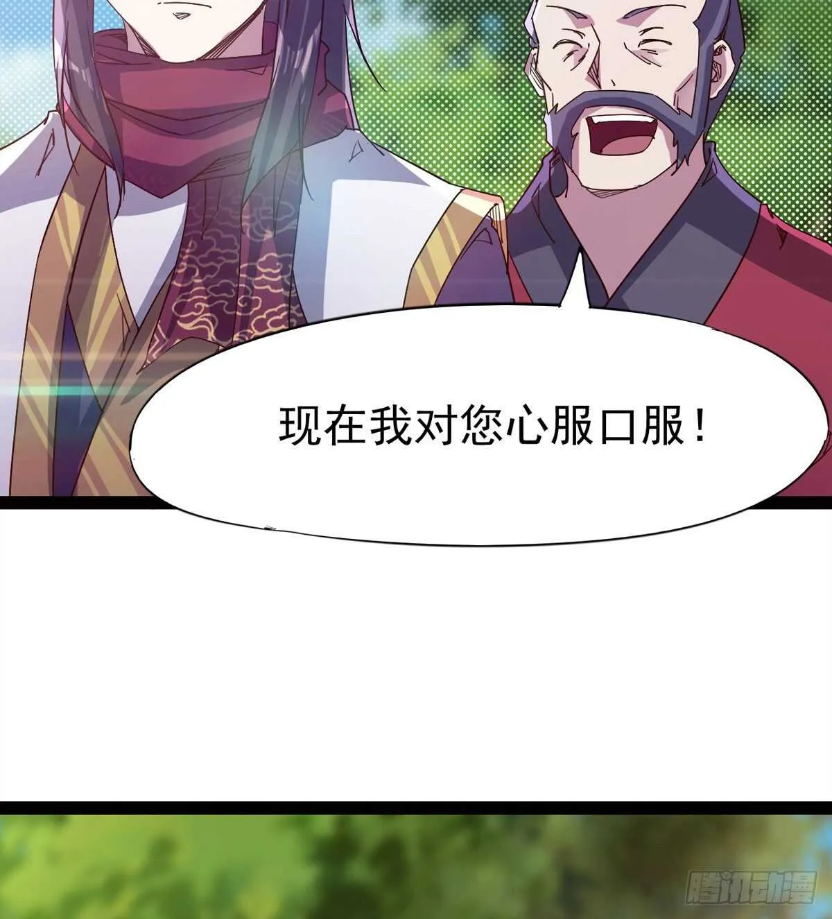 收服七星 第59页
