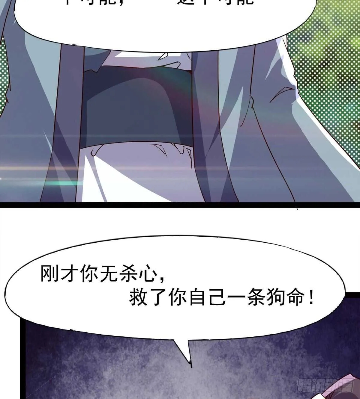 收服七星 第61页