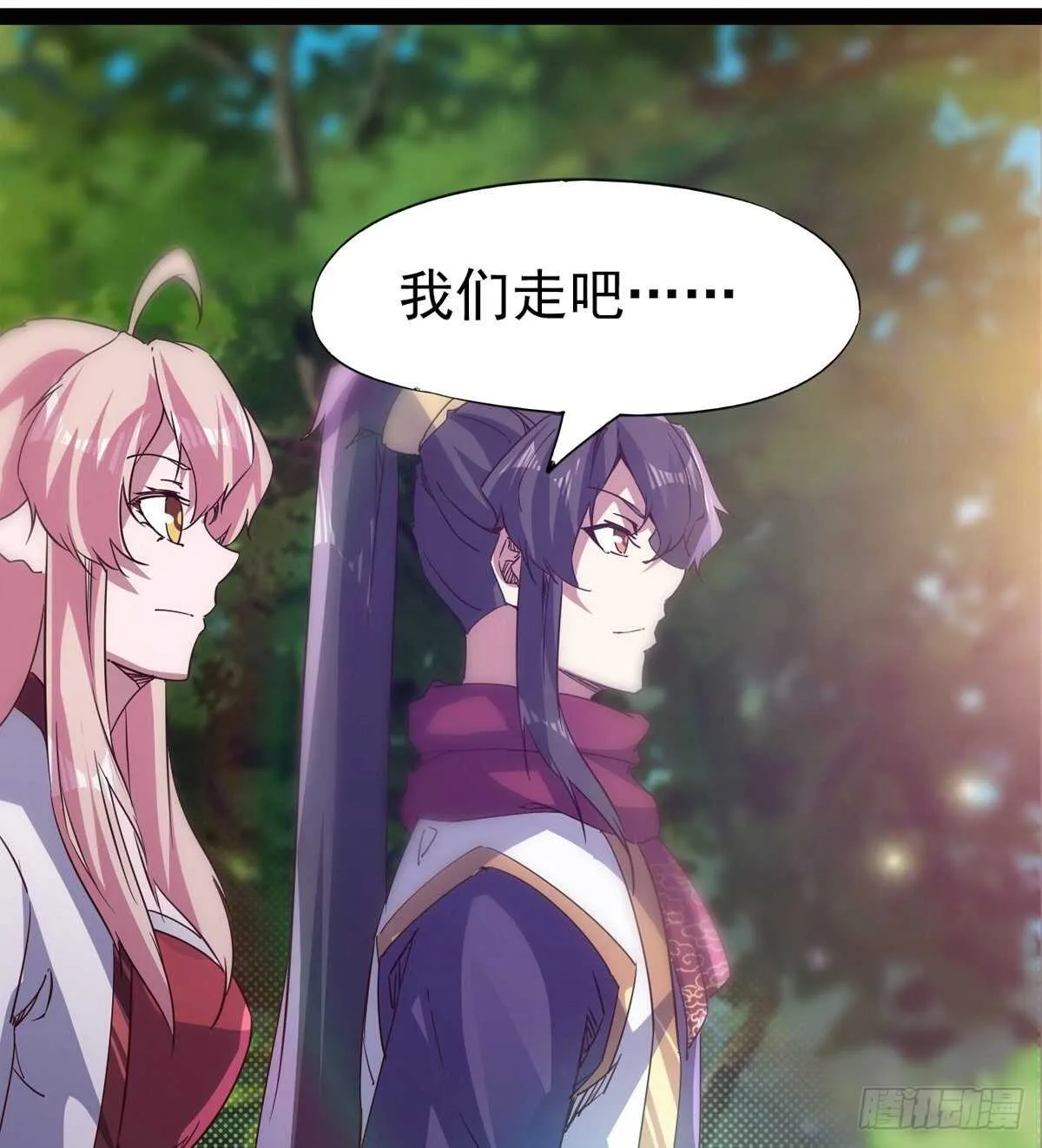 收服七星 第63页