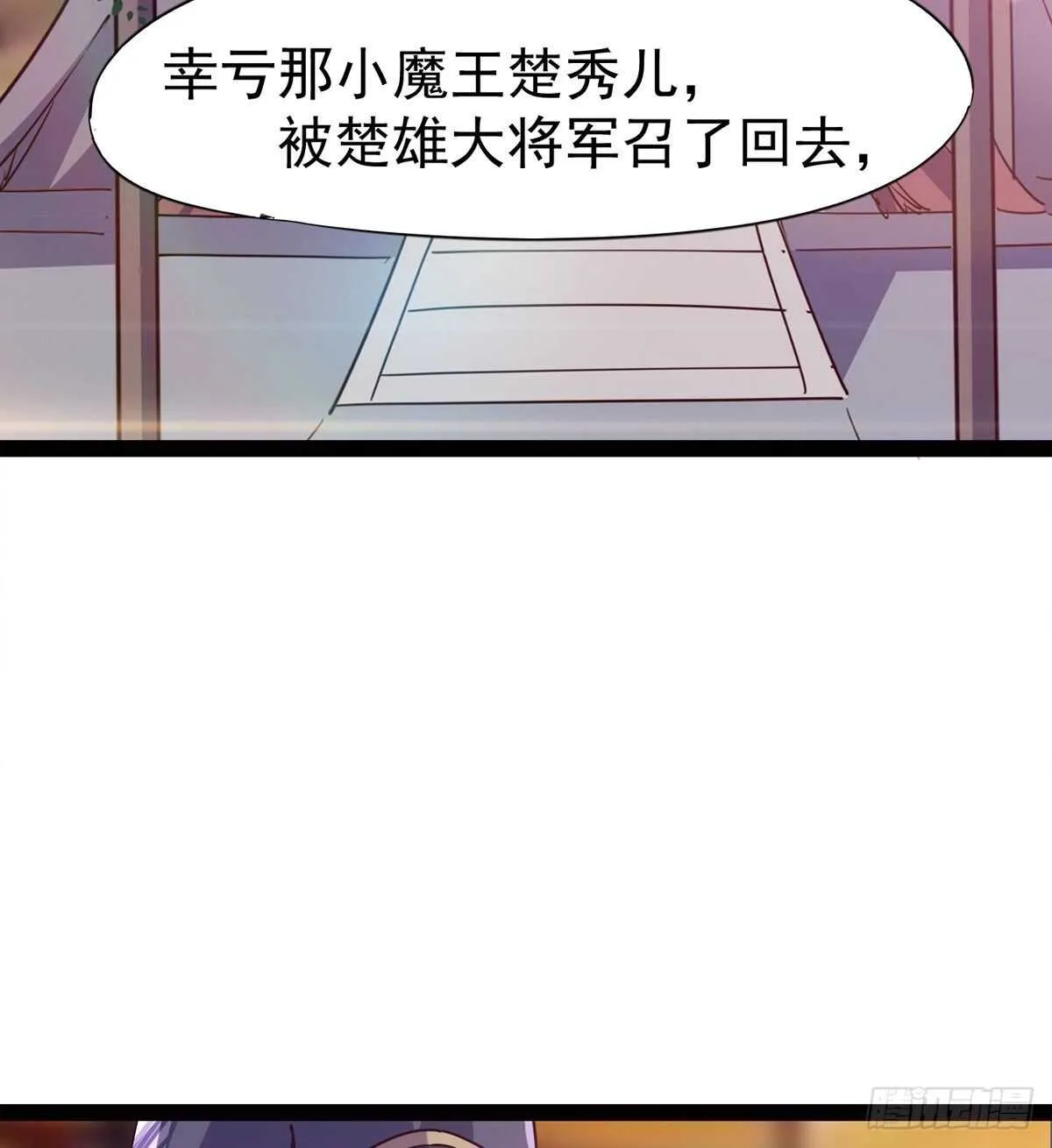 收服七星 第66页