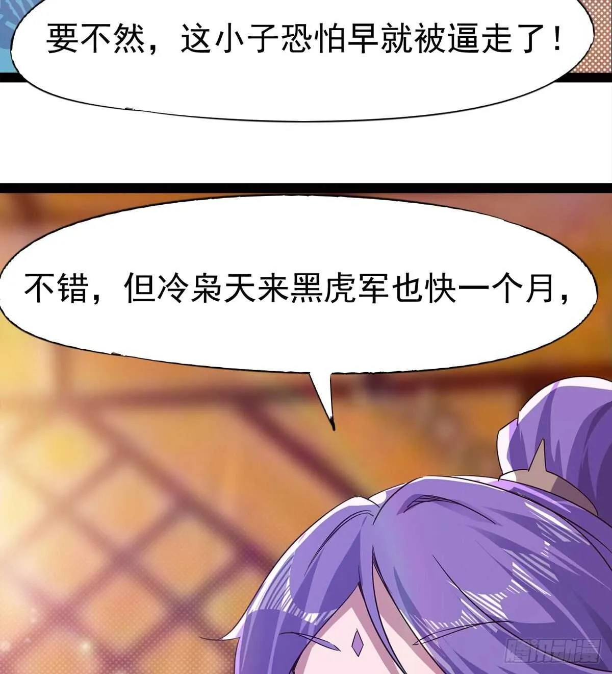 收服七星 第68页
