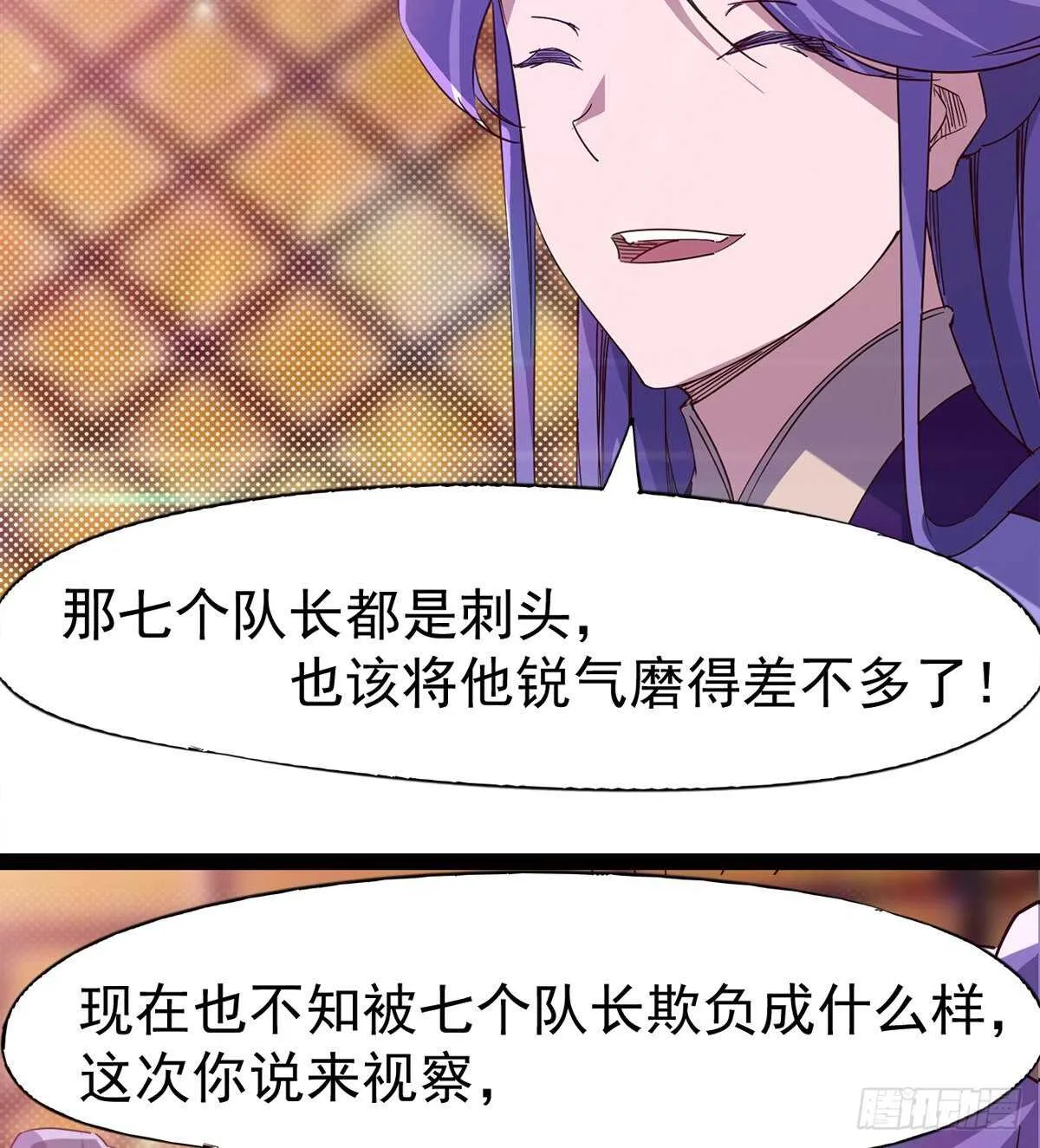 收服七星 第69页