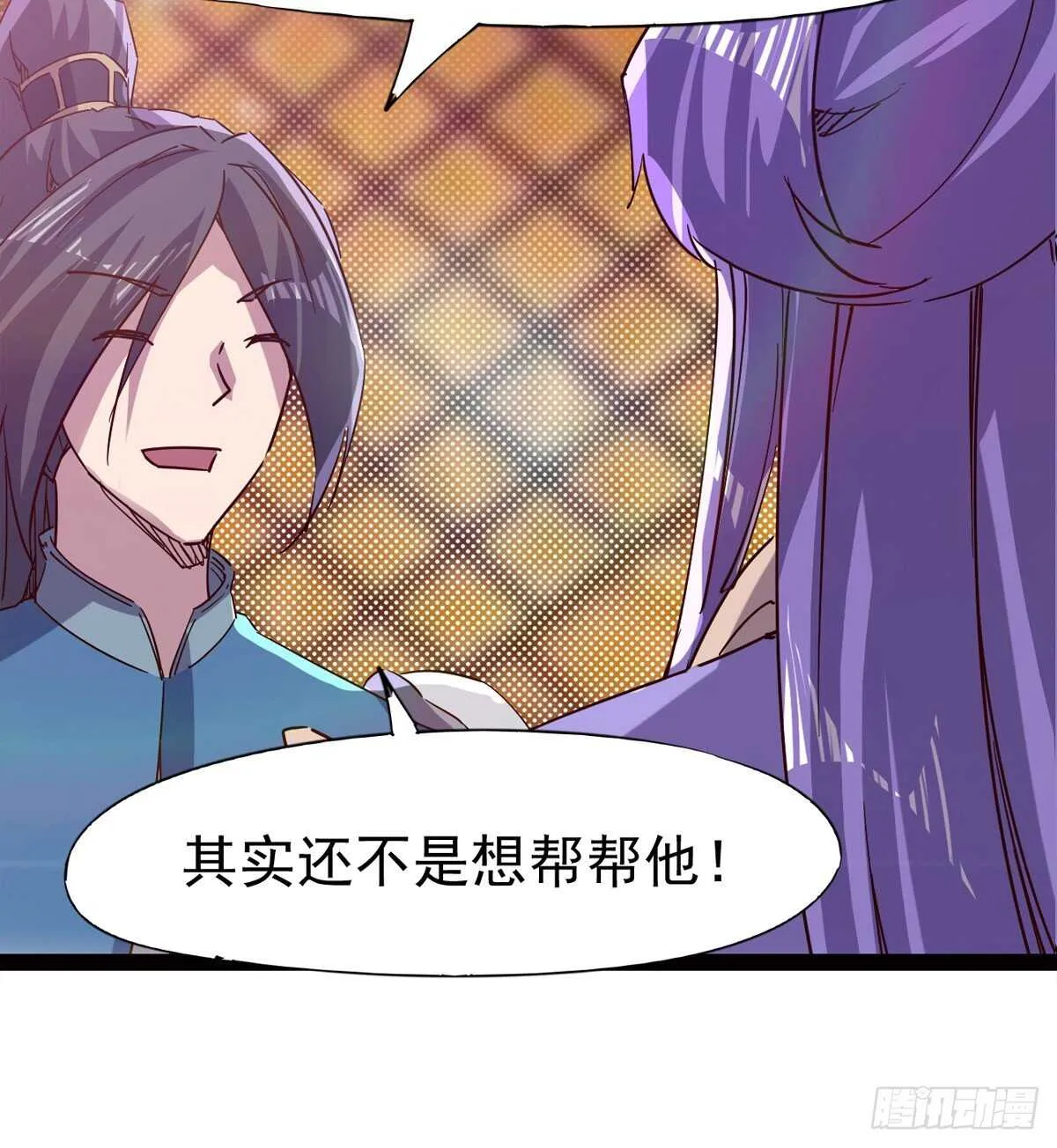 收服七星 第70页