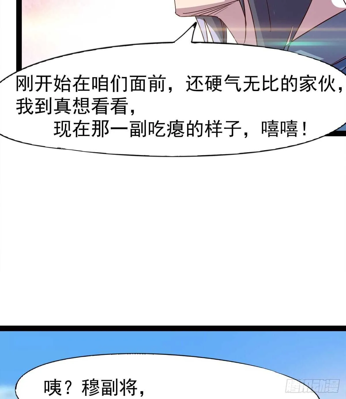 收服七星 第72页