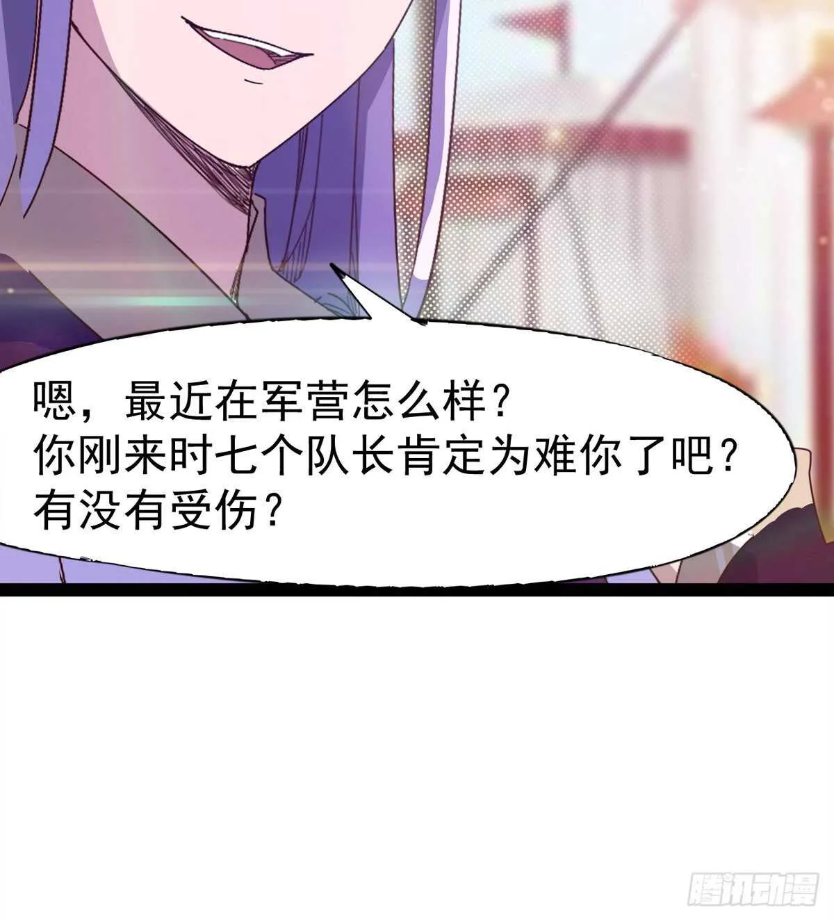 收服七星 第75页