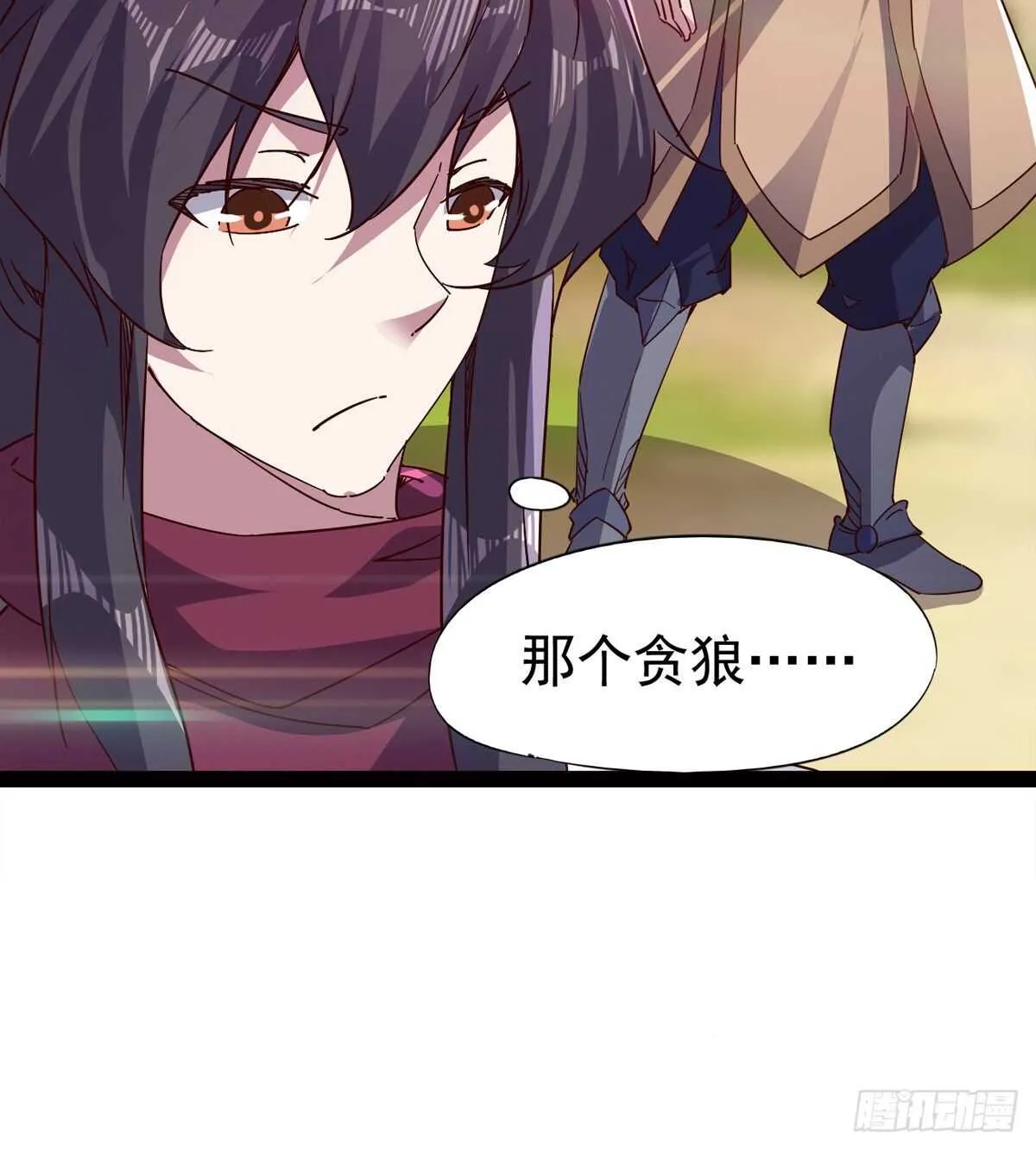 收服七星 第77页