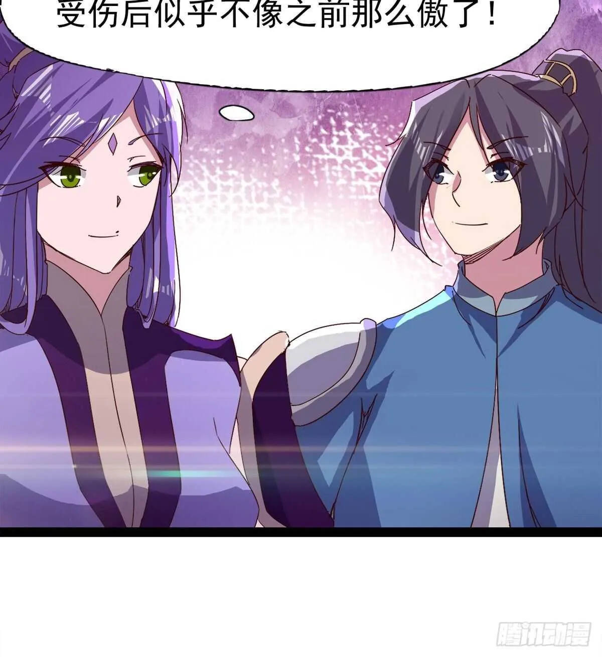 收服七星 第81页