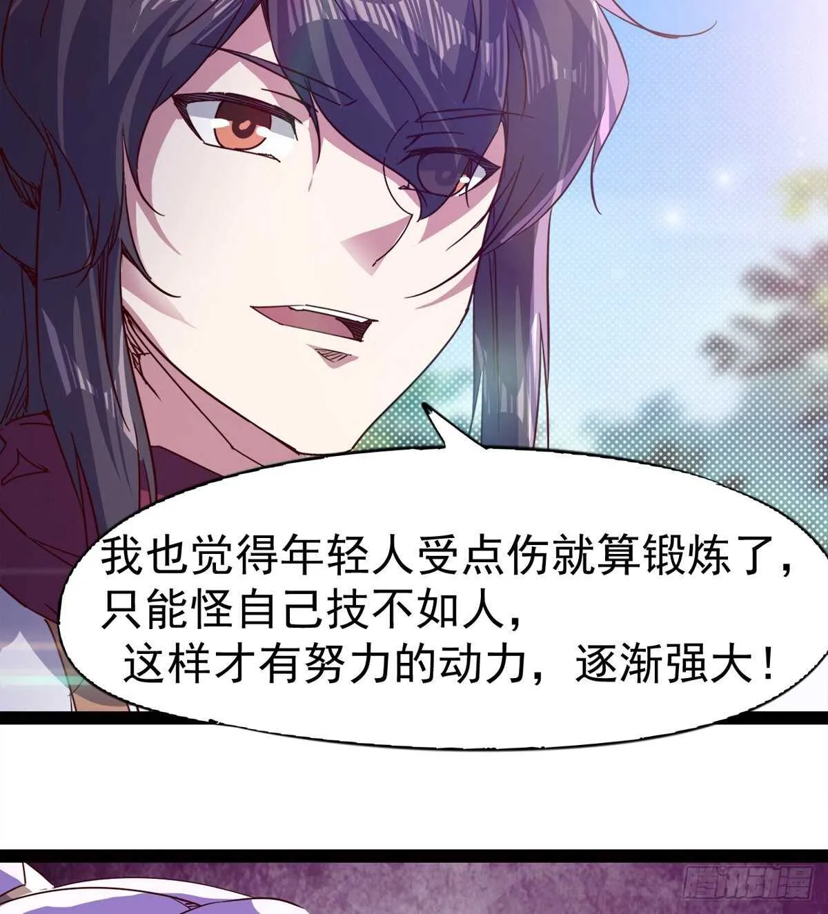 收服七星 第84页