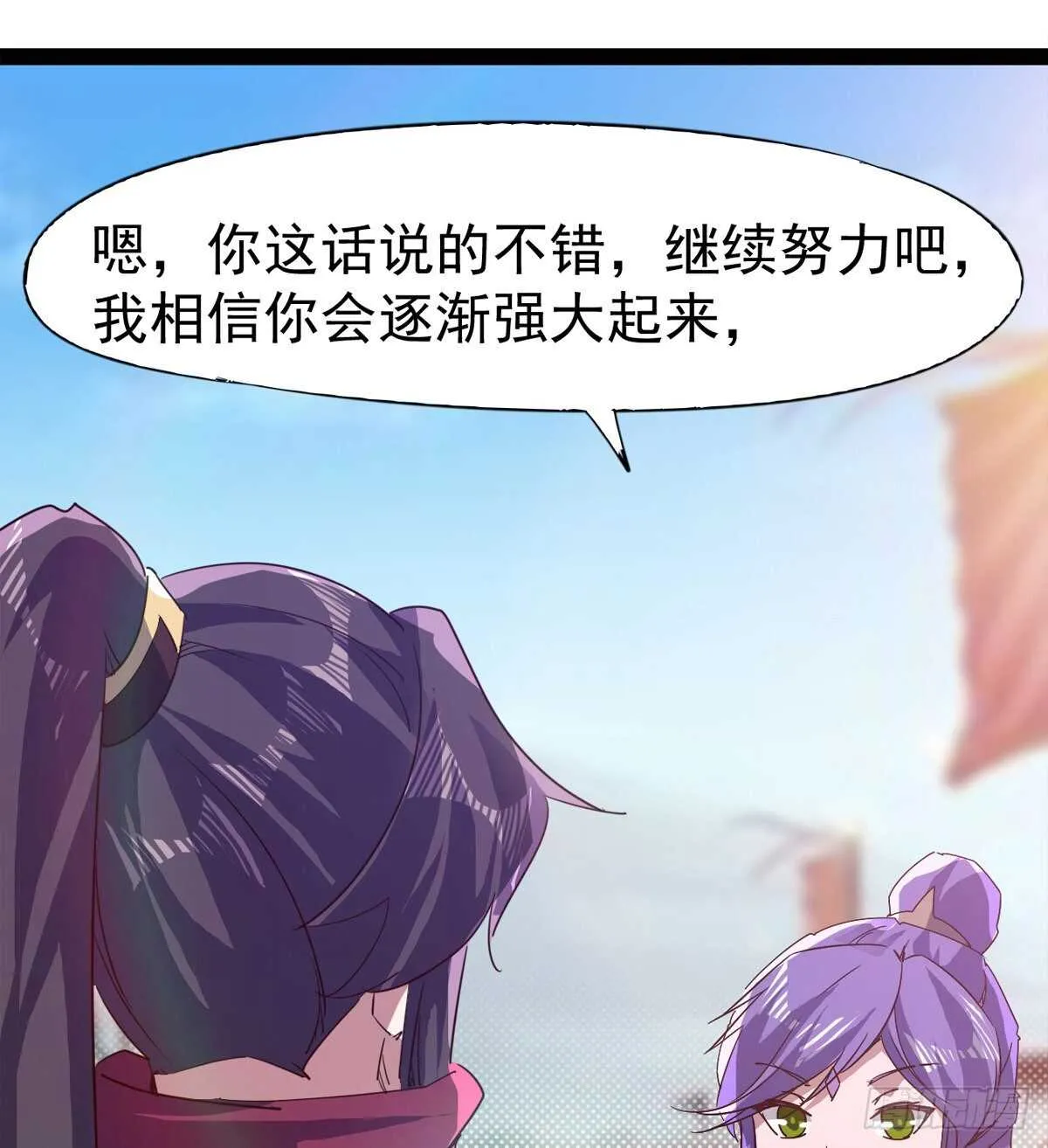 收服七星 第86页