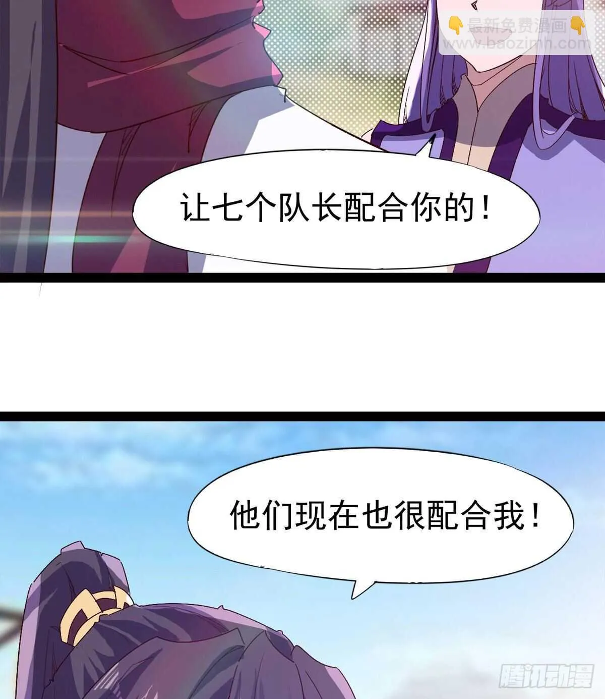 收服七星 第87页
