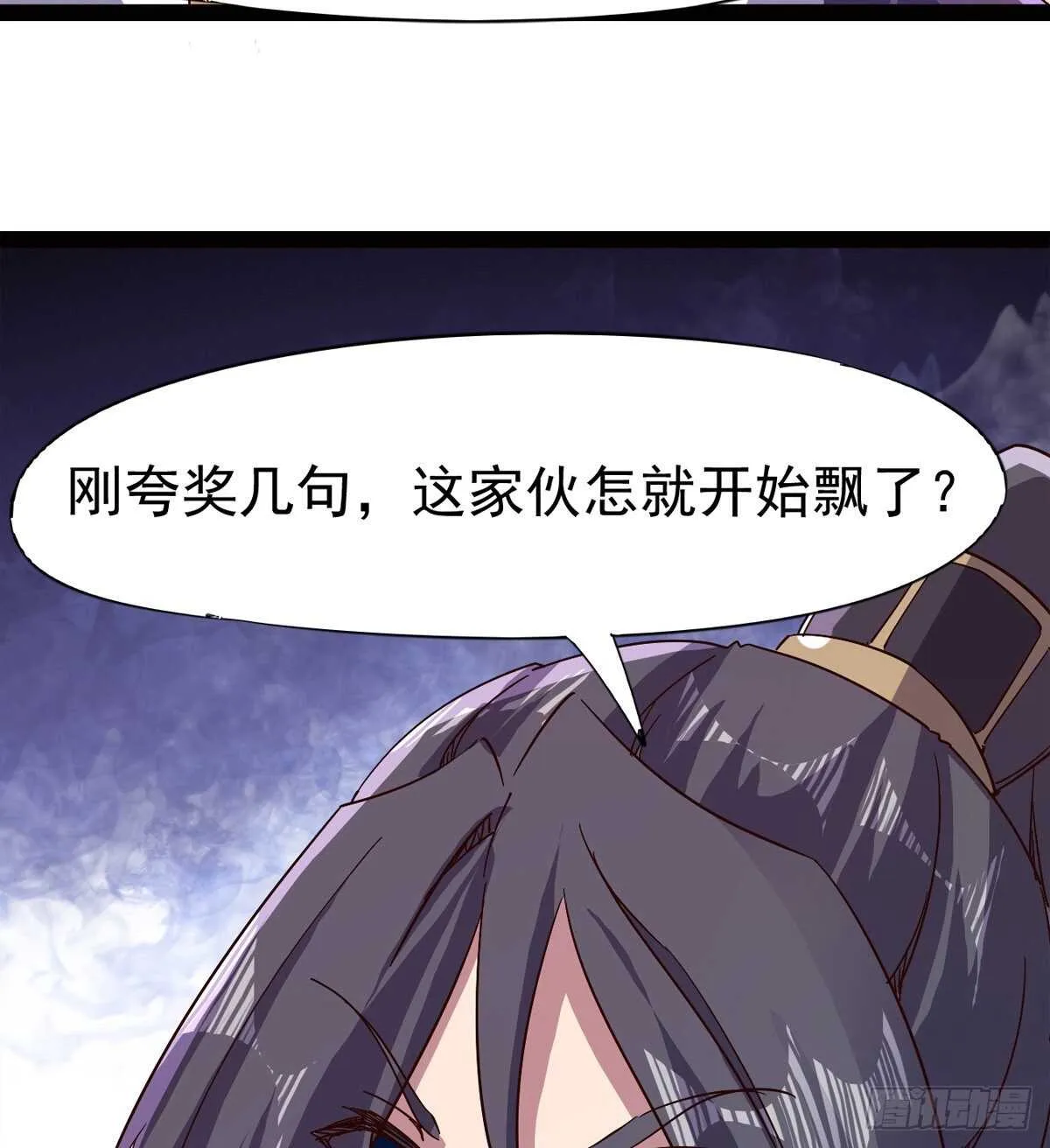收服七星 第89页