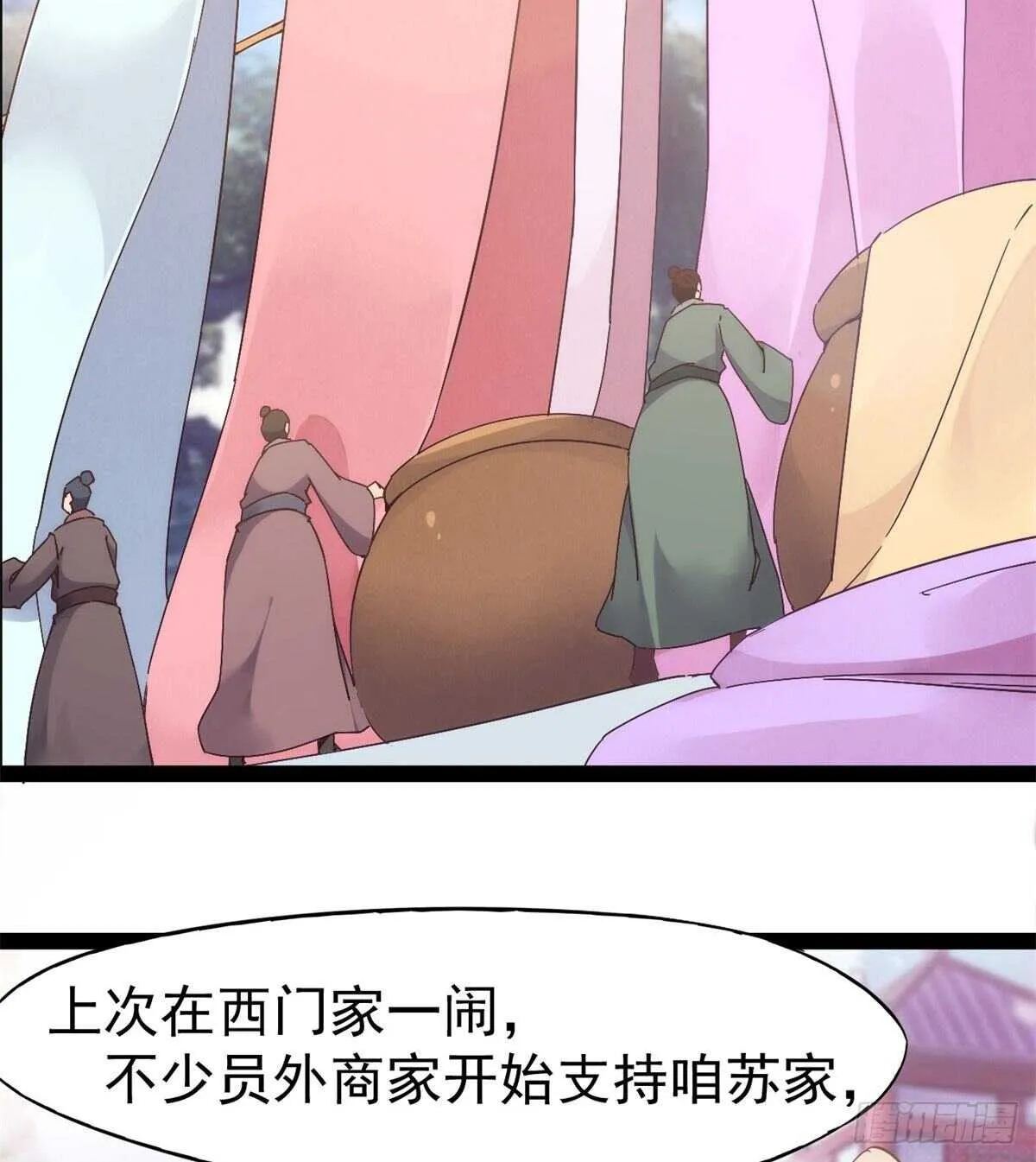 又一个作死的 第4页