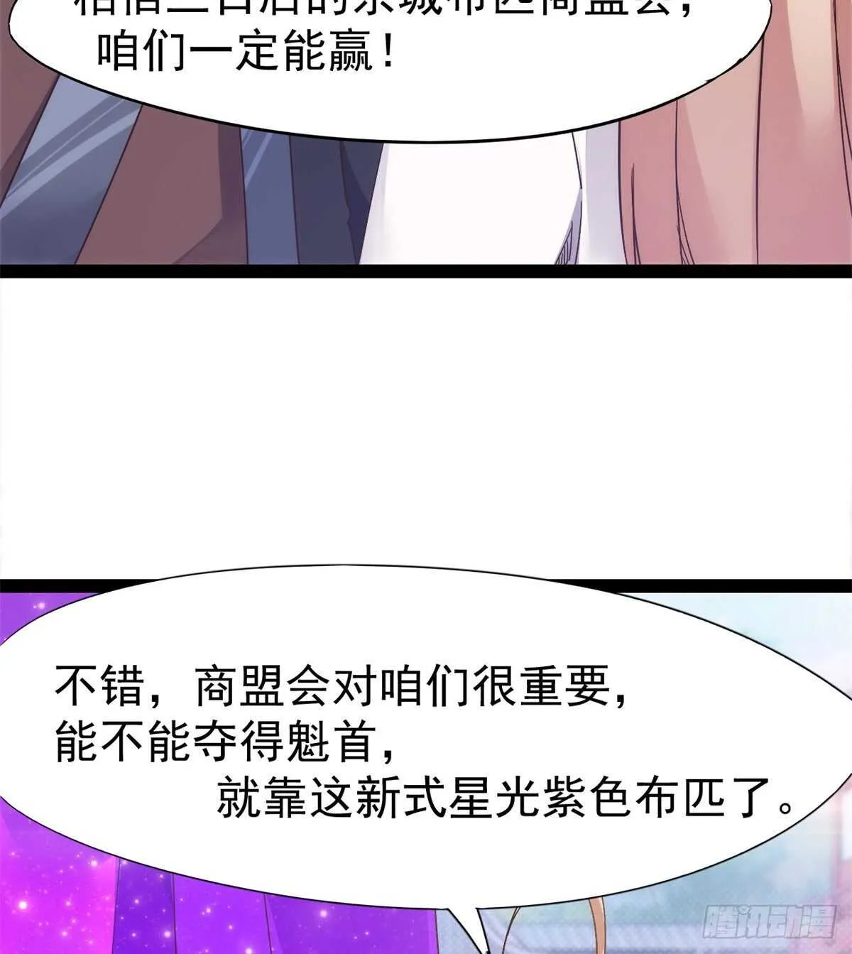 又一个作死的 第6页