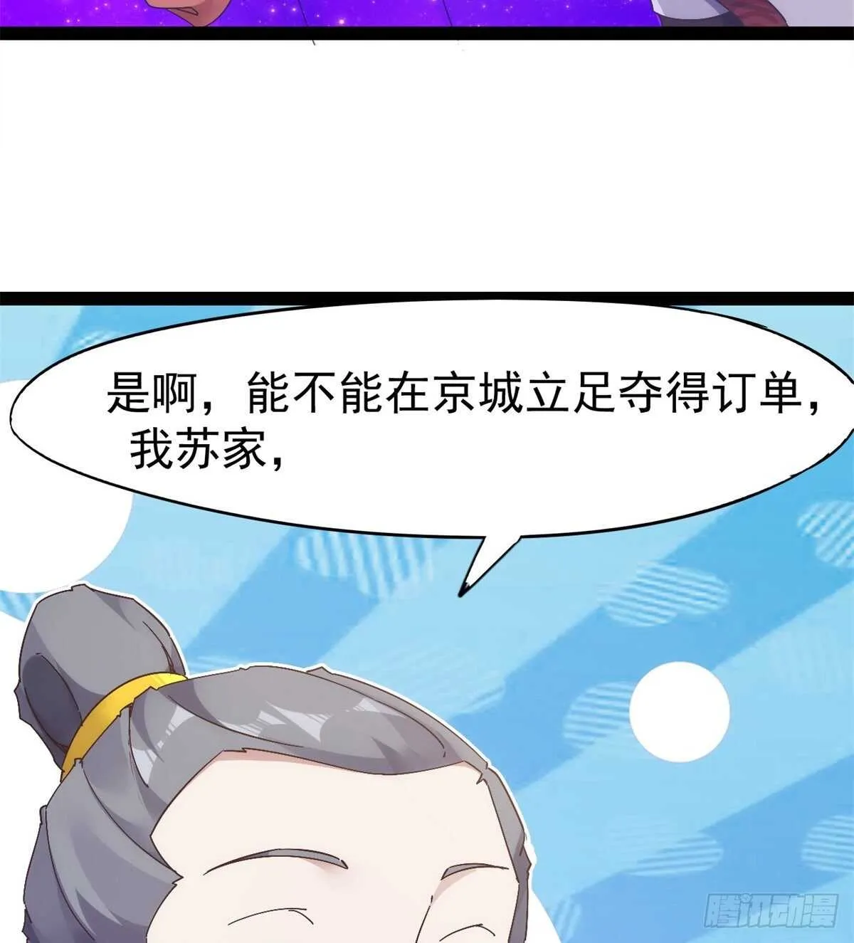 又一个作死的 第8页