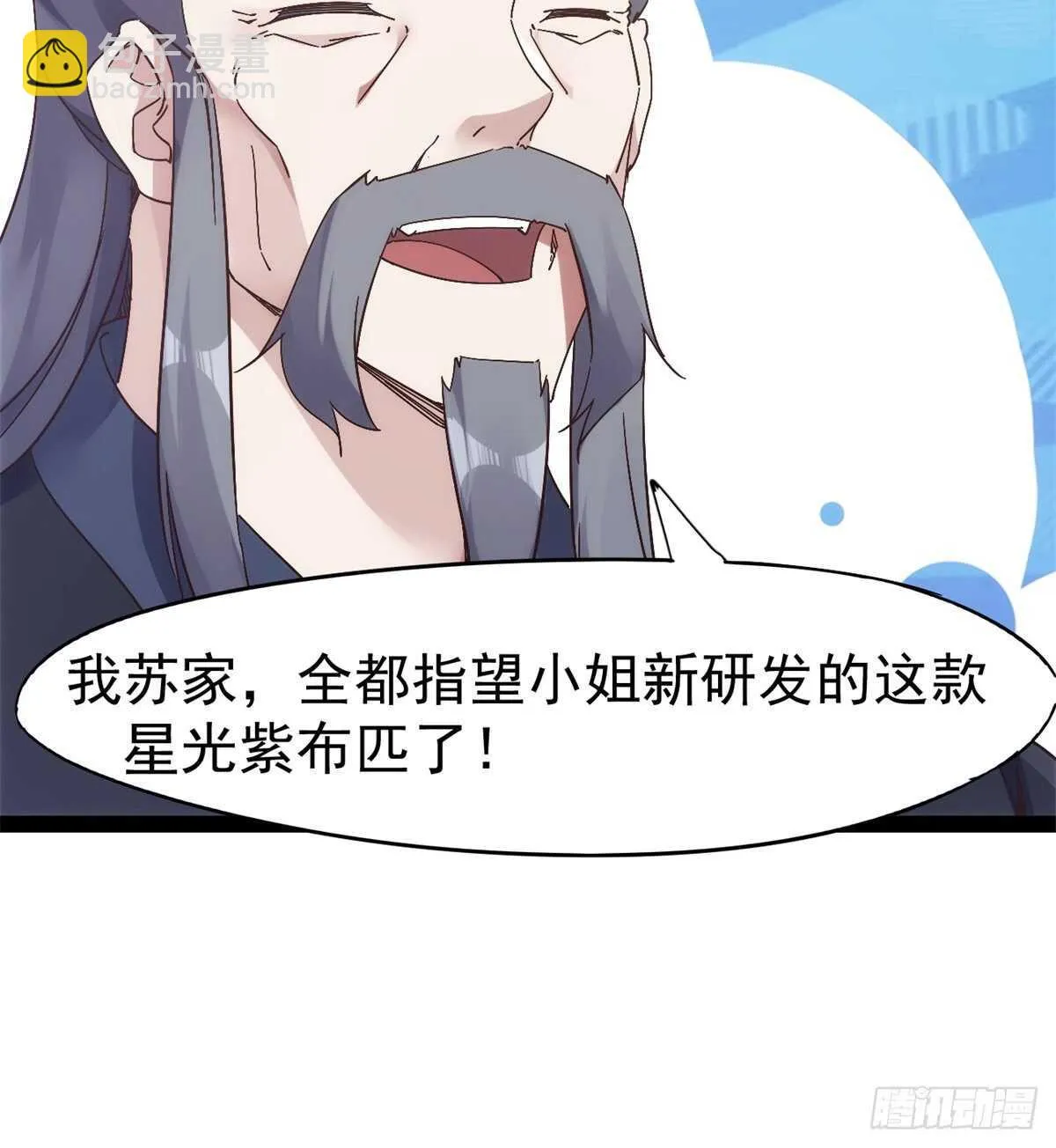 又一个作死的 第9页