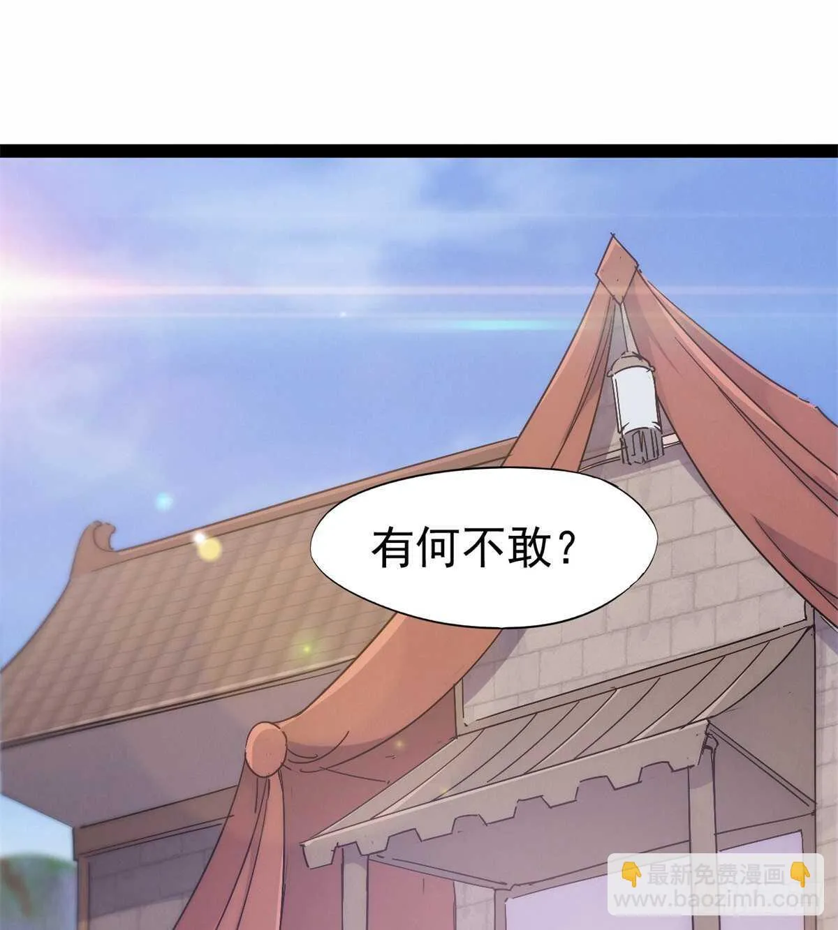 又一个作死的 第10页
