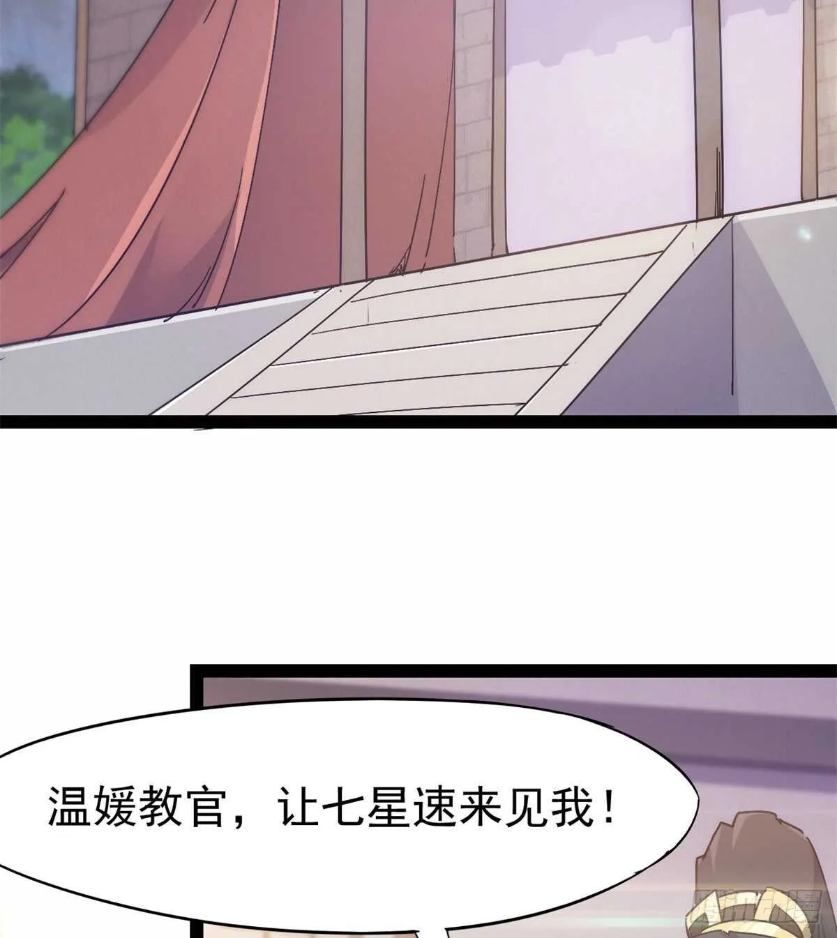 又一个作死的 第11页