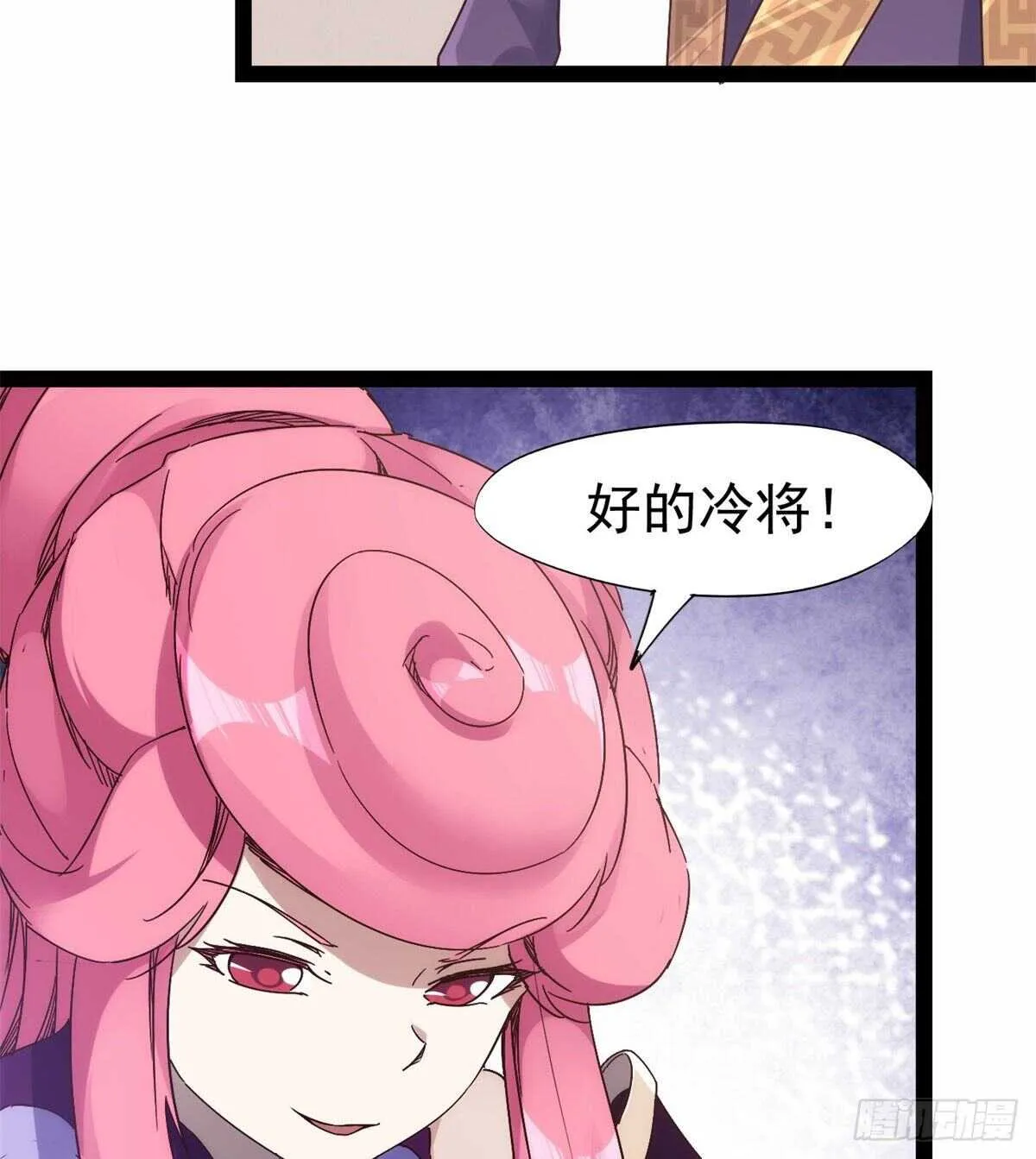 又一个作死的 第13页