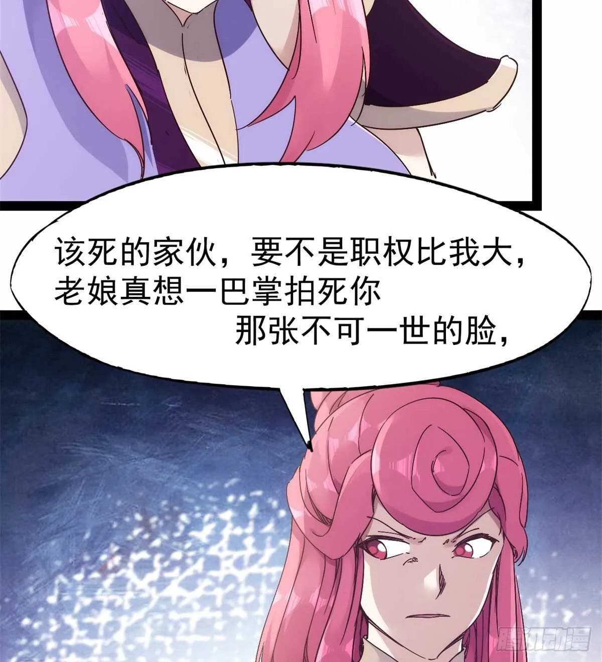 又一个作死的 第14页