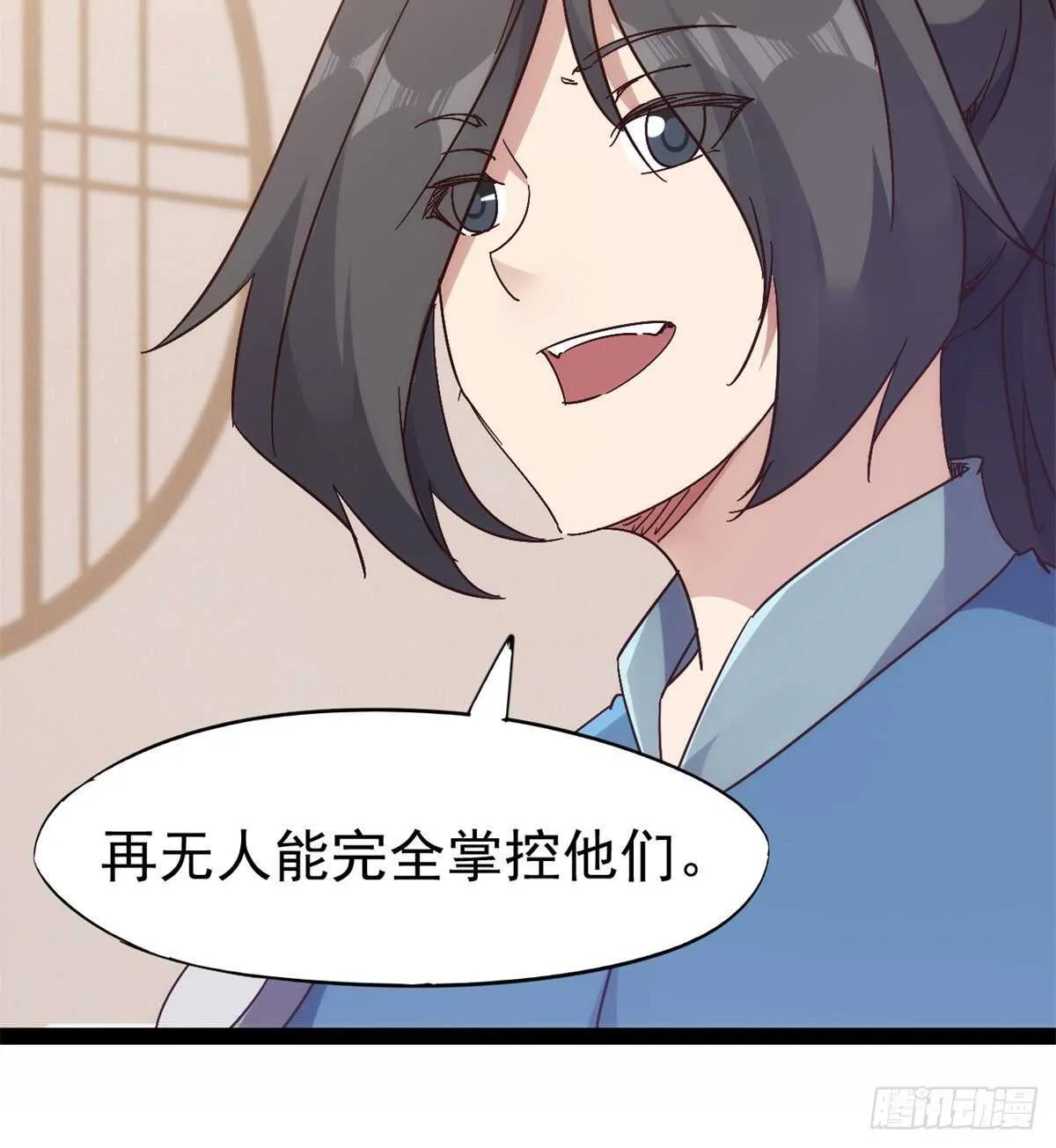 又一个作死的 第16页