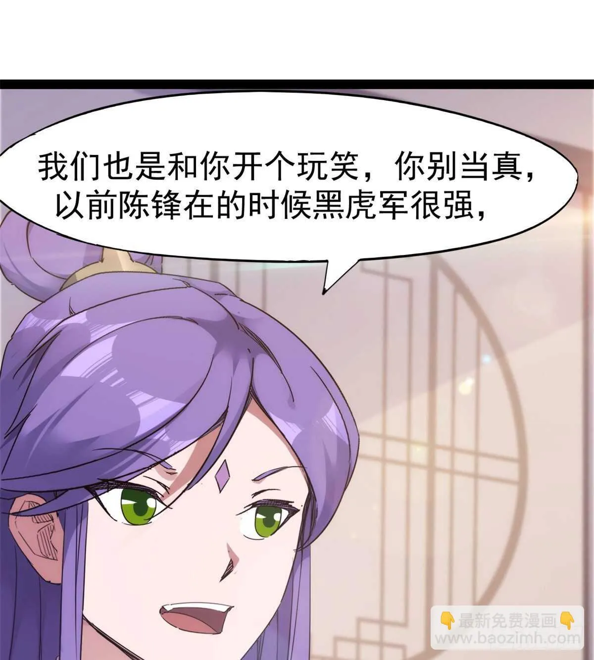 又一个作死的 第18页