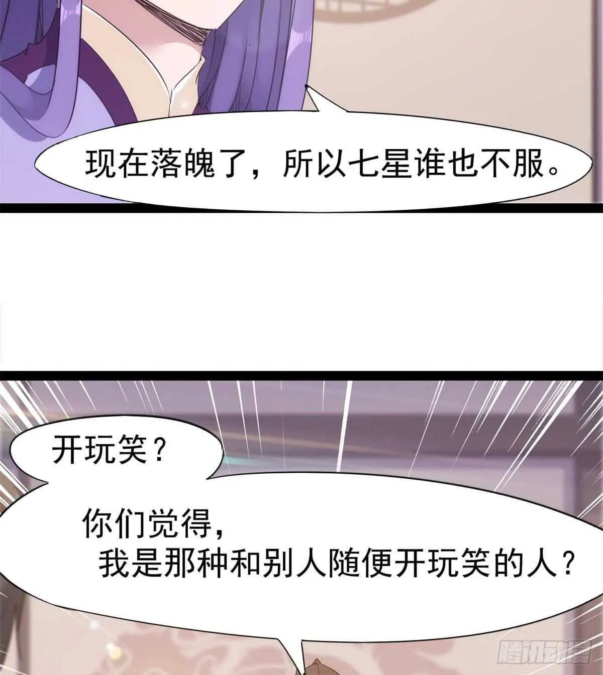 又一个作死的 第19页