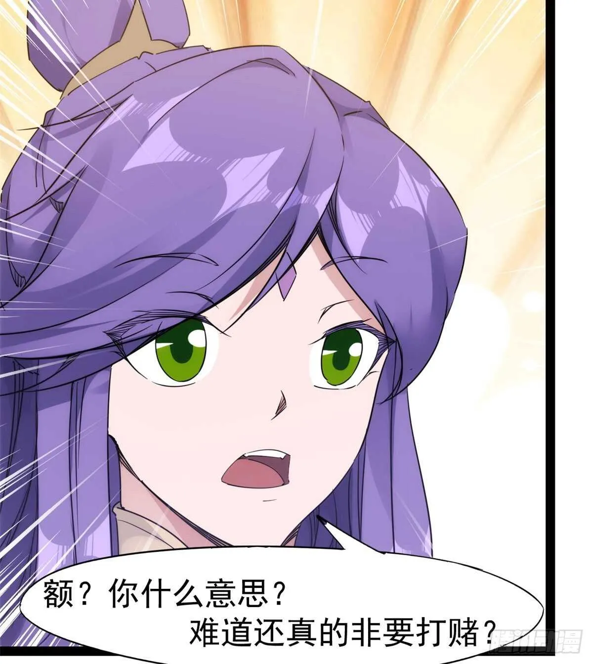 又一个作死的 第21页