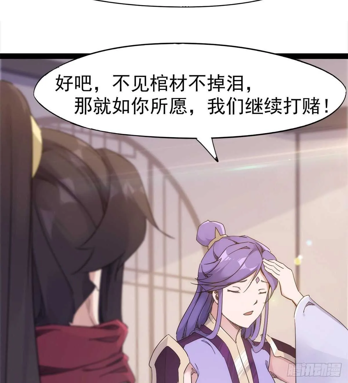 又一个作死的 第22页
