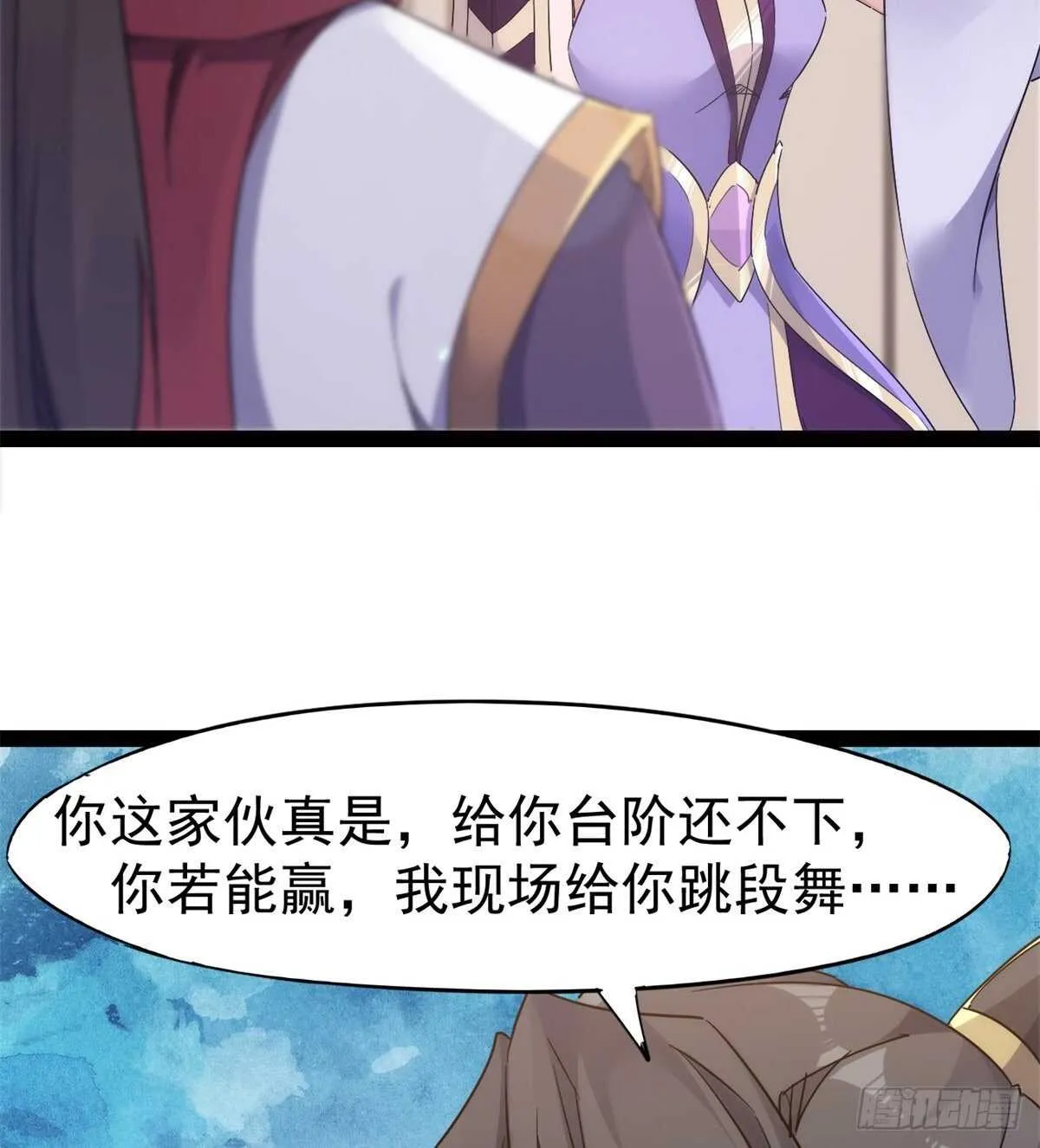 又一个作死的 第23页