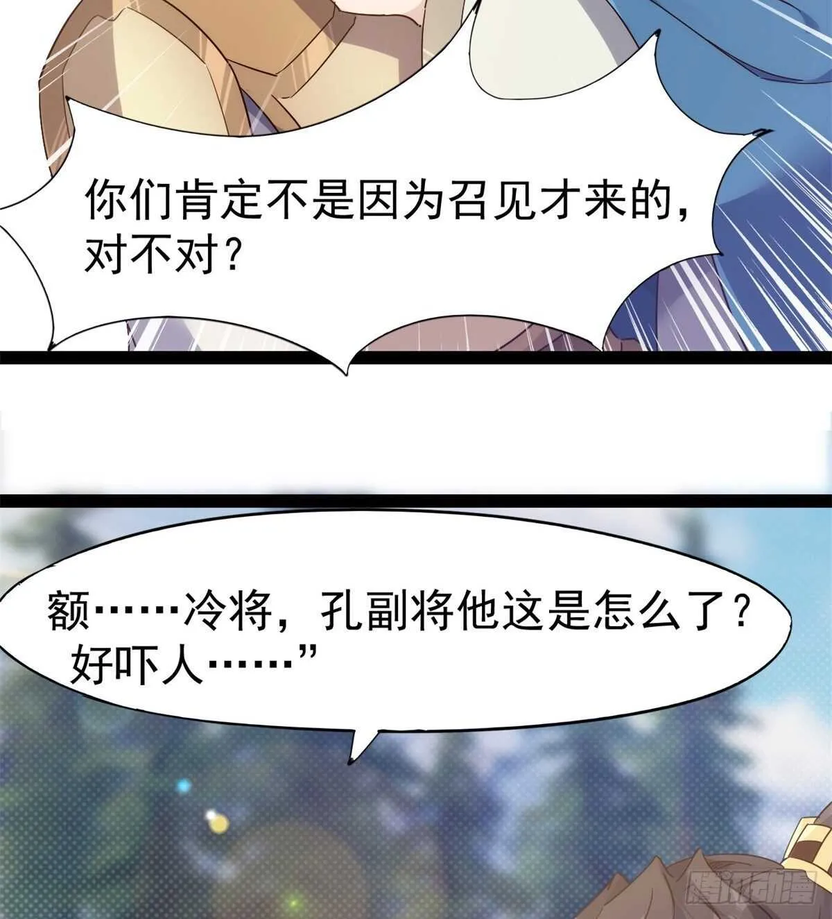 又一个作死的 第30页
