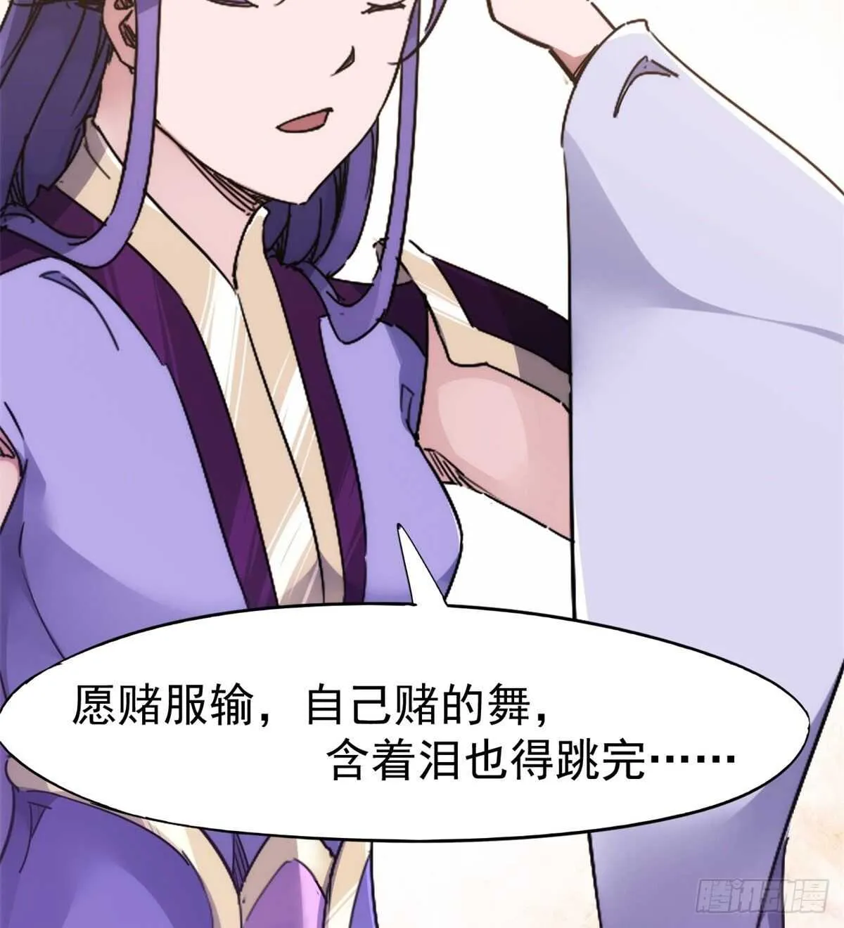 又一个作死的 第37页