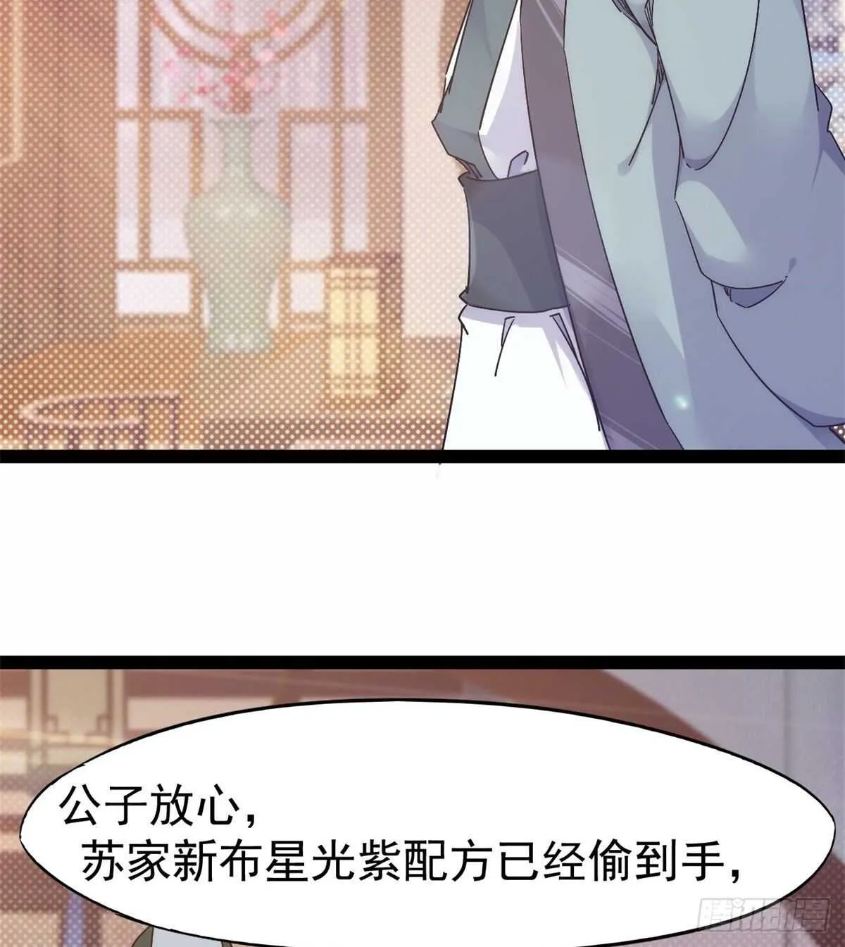 又一个作死的 第41页