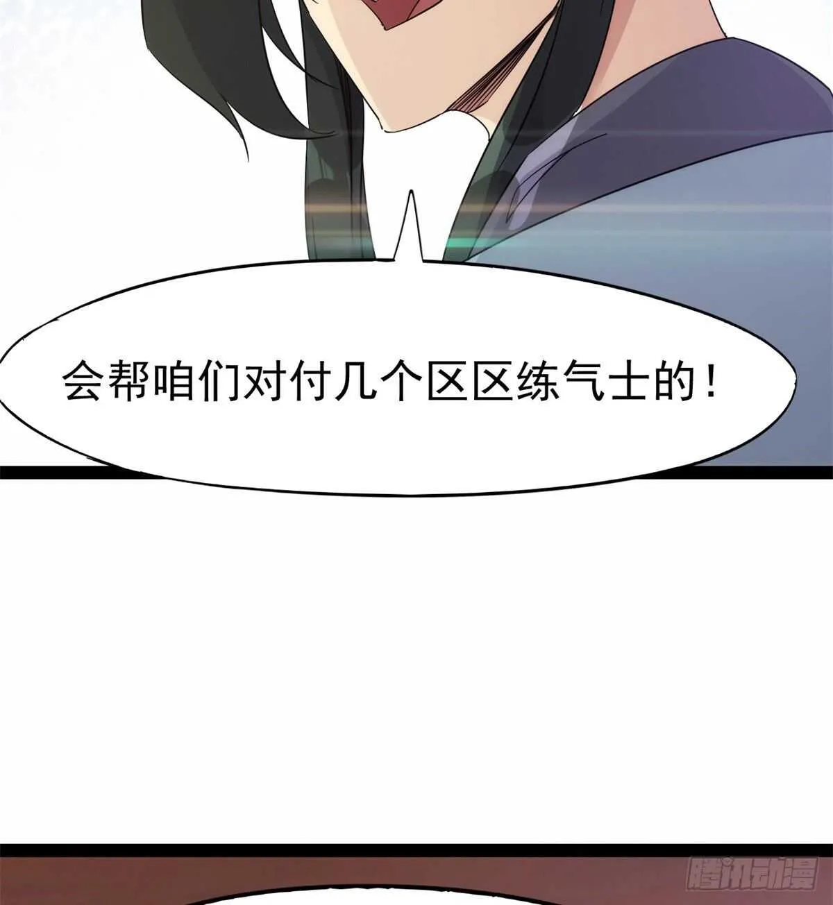 又一个作死的 第46页