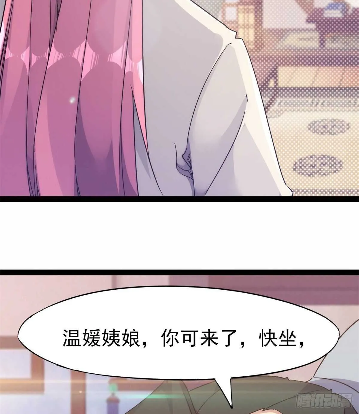 又一个作死的 第48页