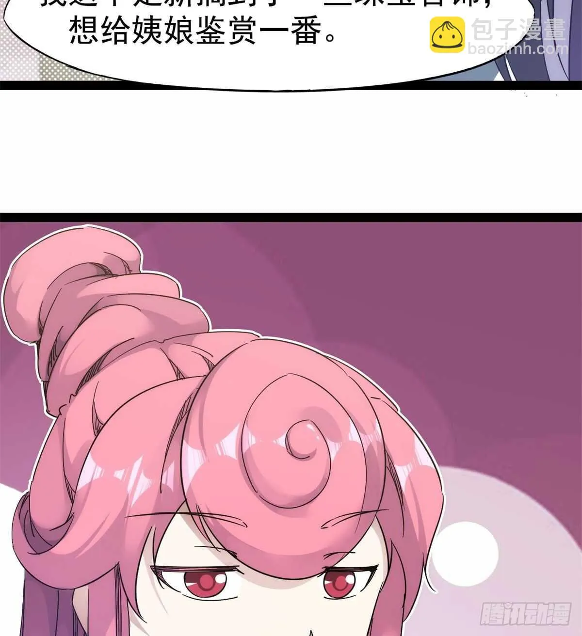 又一个作死的 第50页