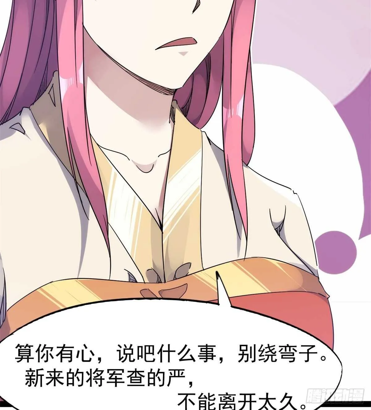 又一个作死的 第51页