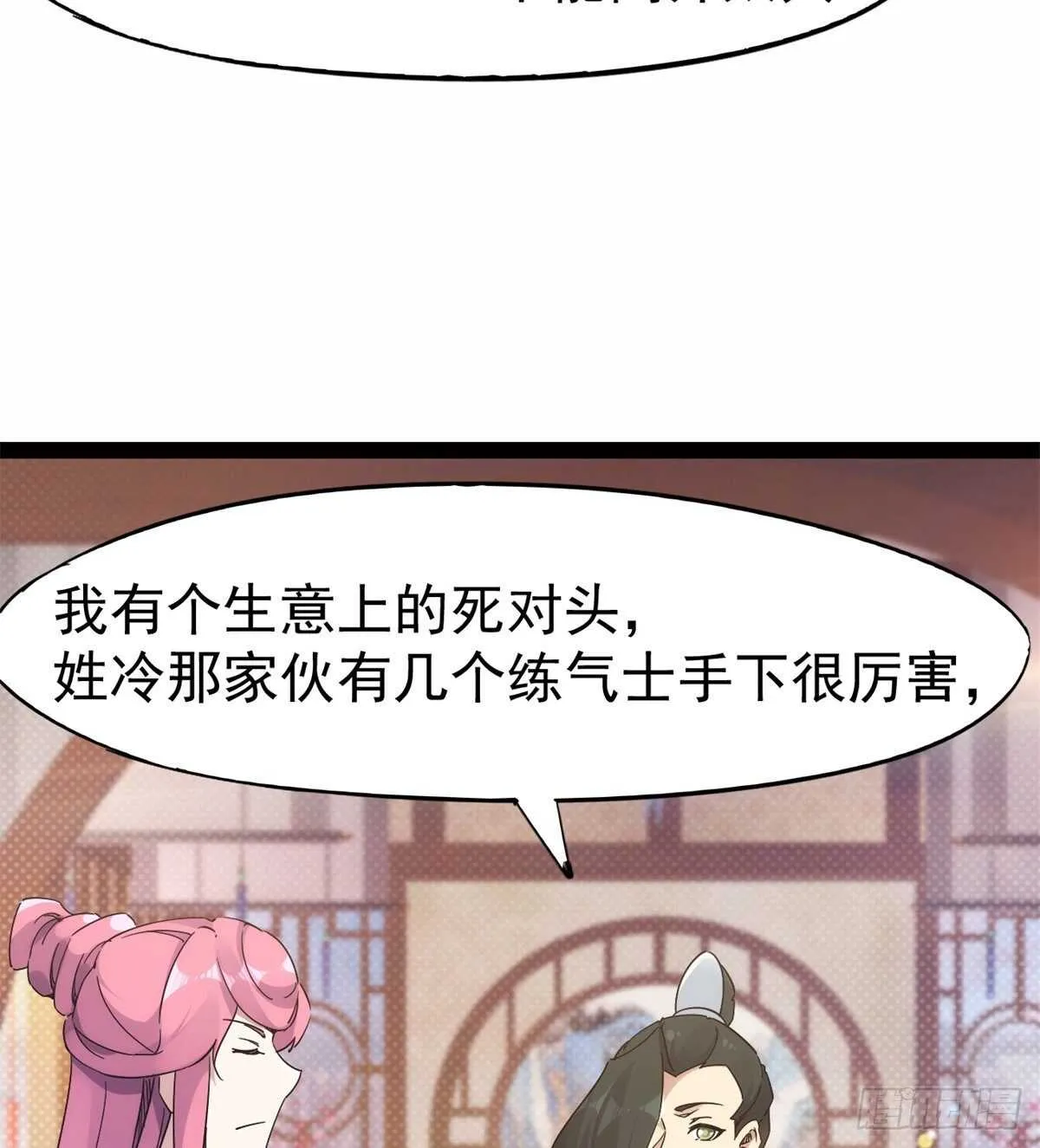 又一个作死的 第52页