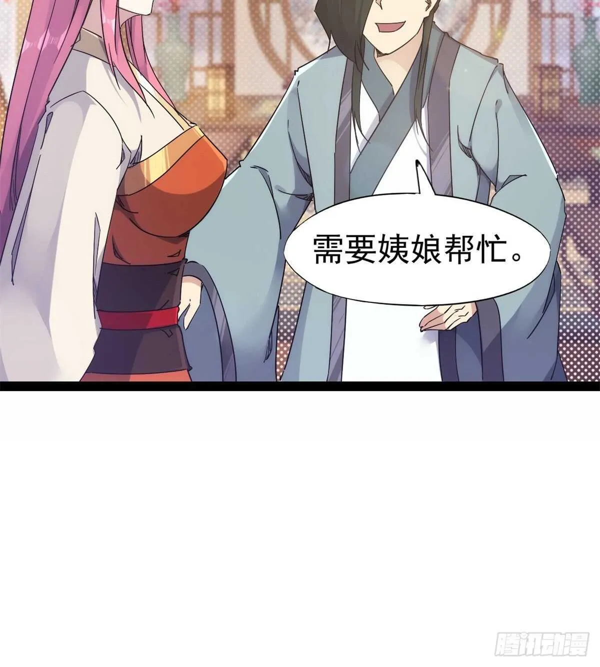 又一个作死的 第53页