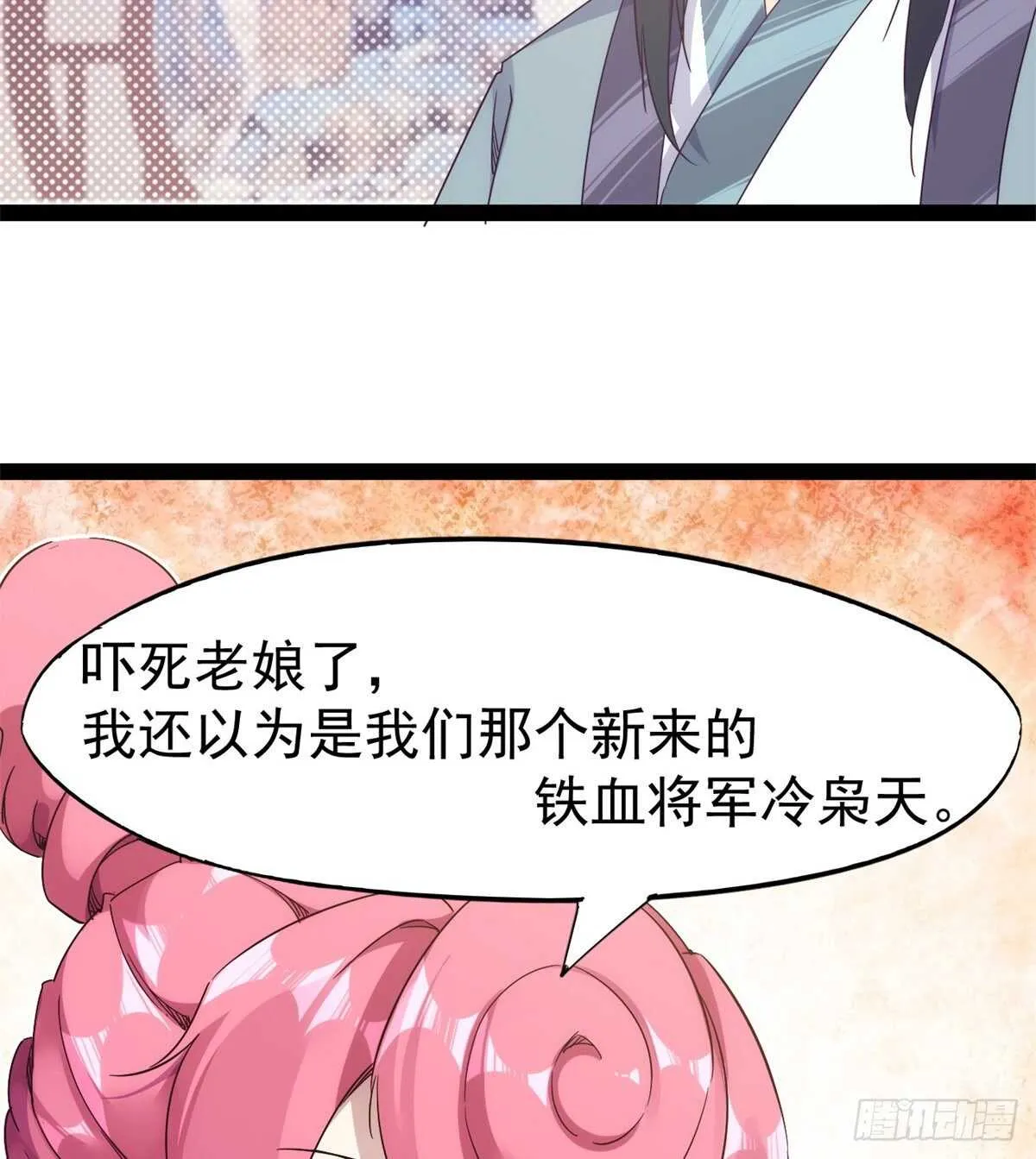 又一个作死的 第57页