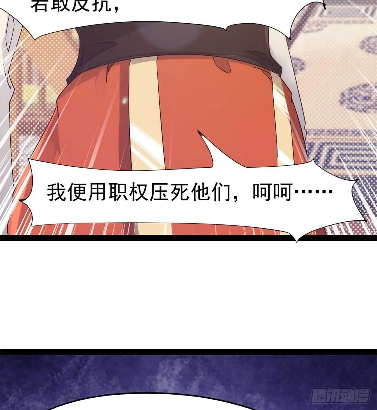 又一个作死的 第60页