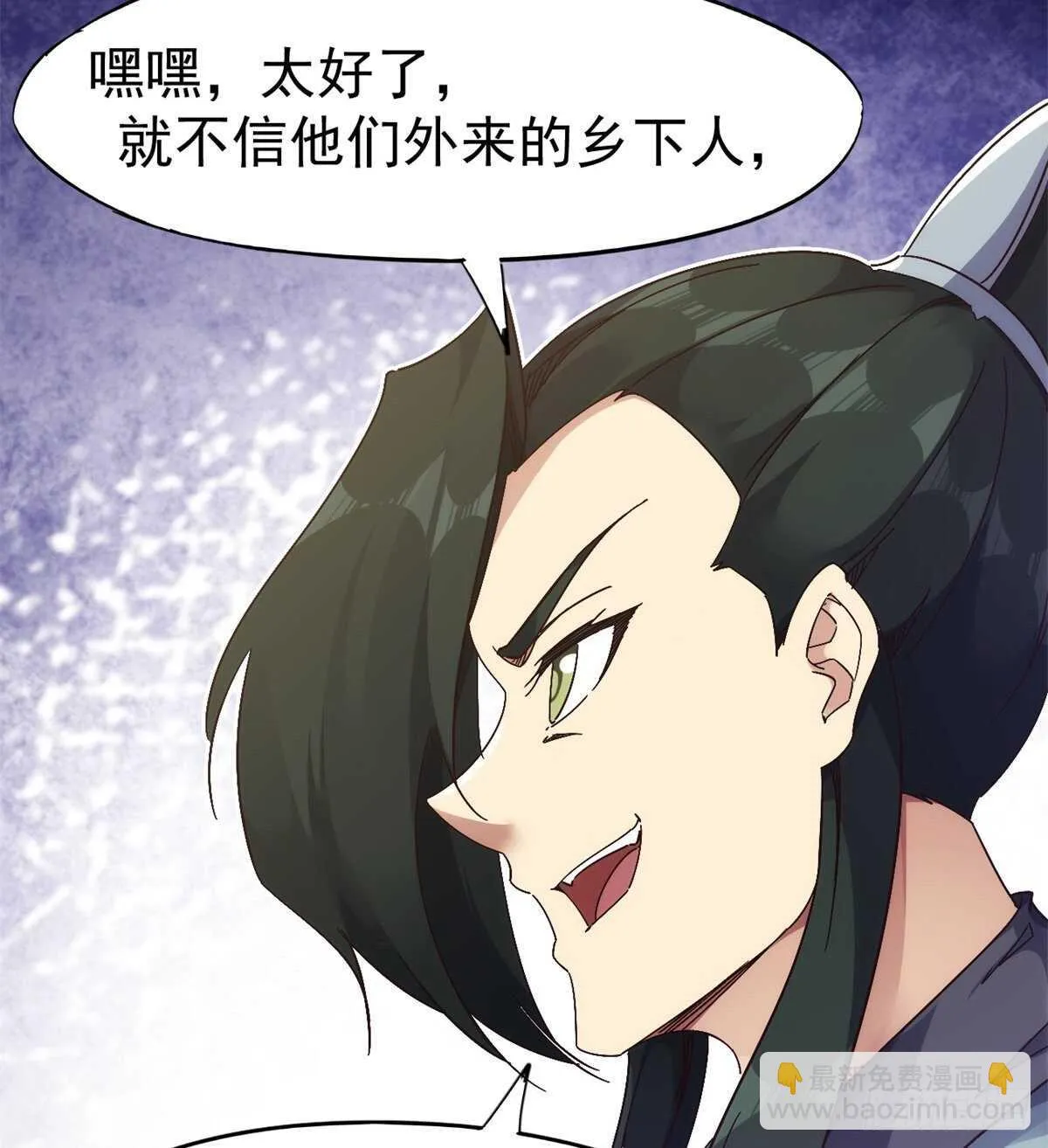 又一个作死的 第61页