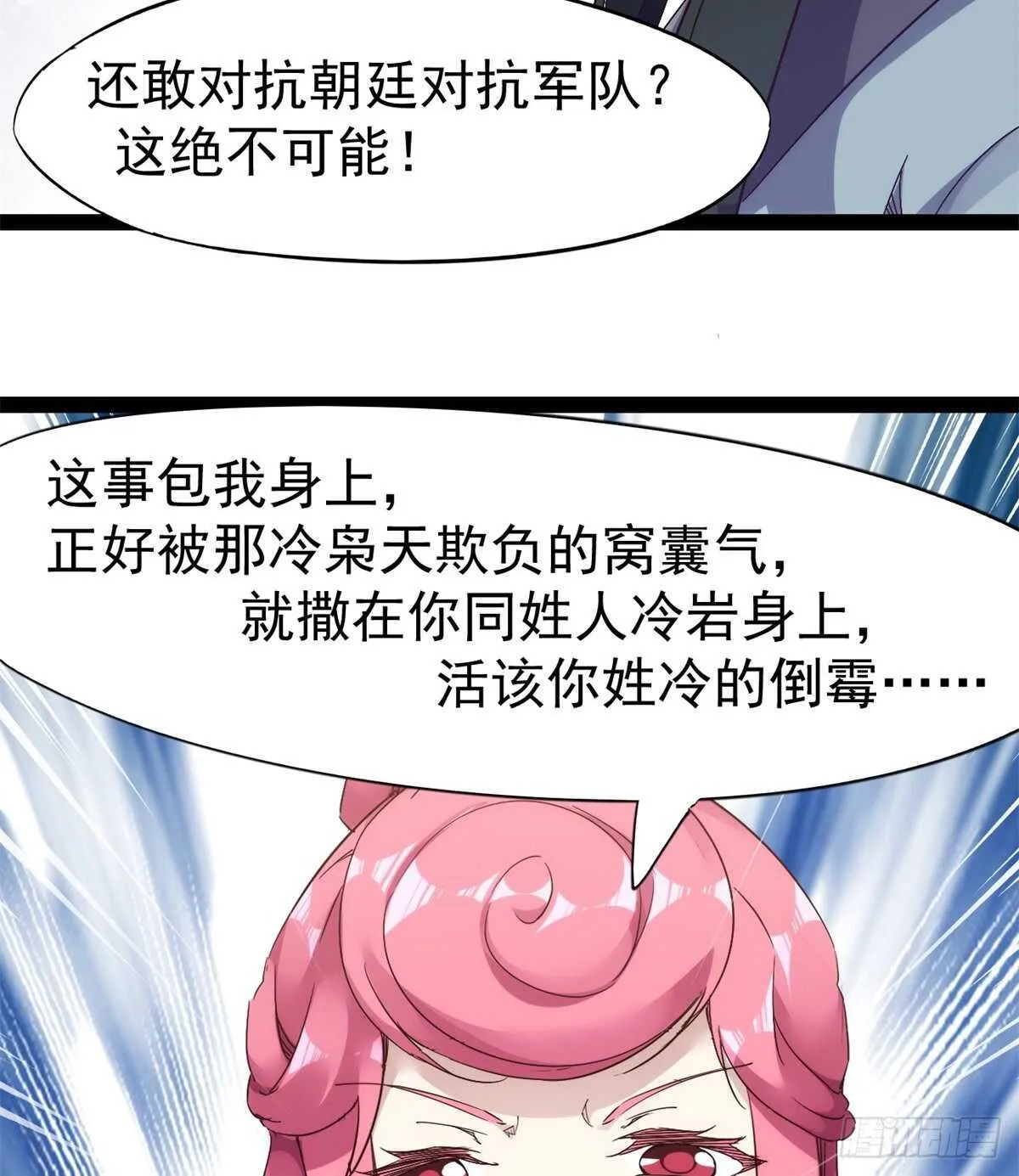 又一个作死的 第62页